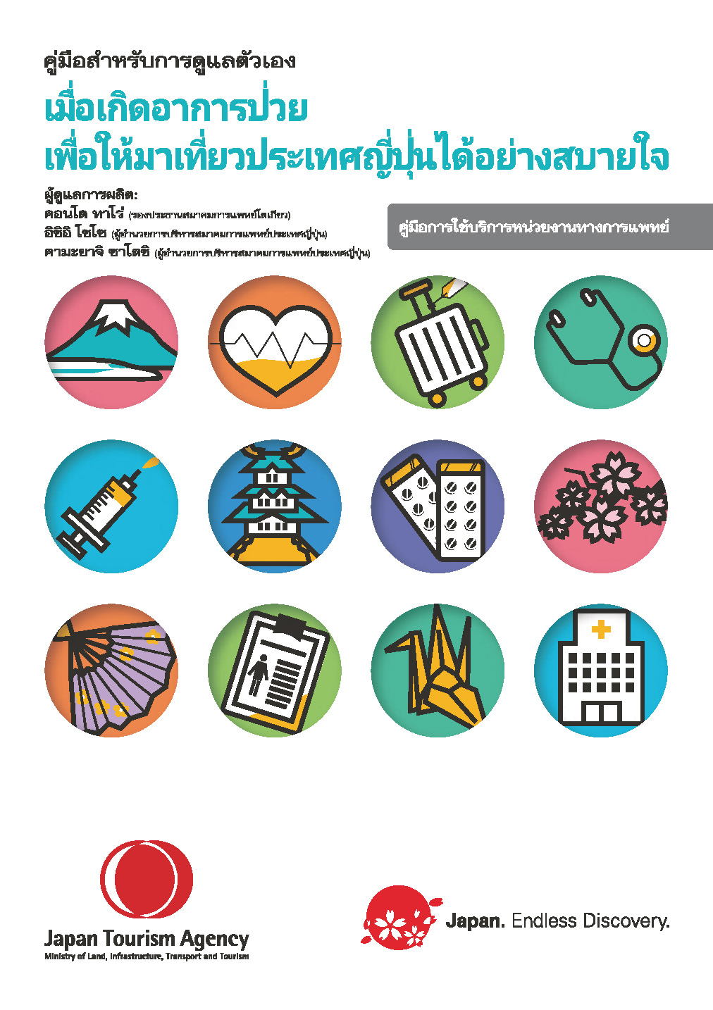 HB_Cover_1_Page_01