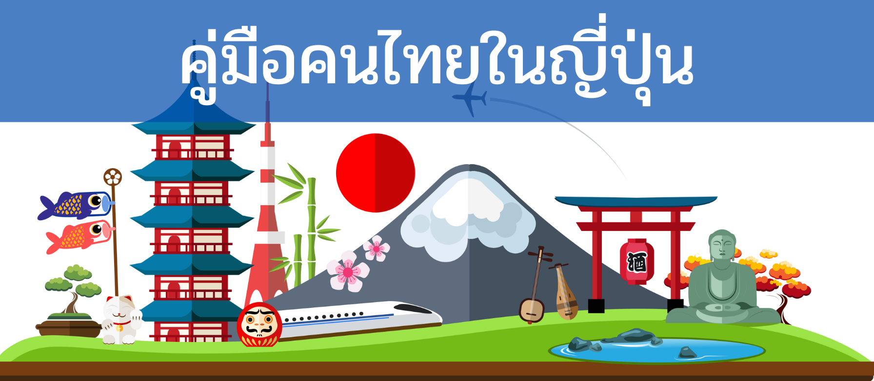 Handbook_for_Thais