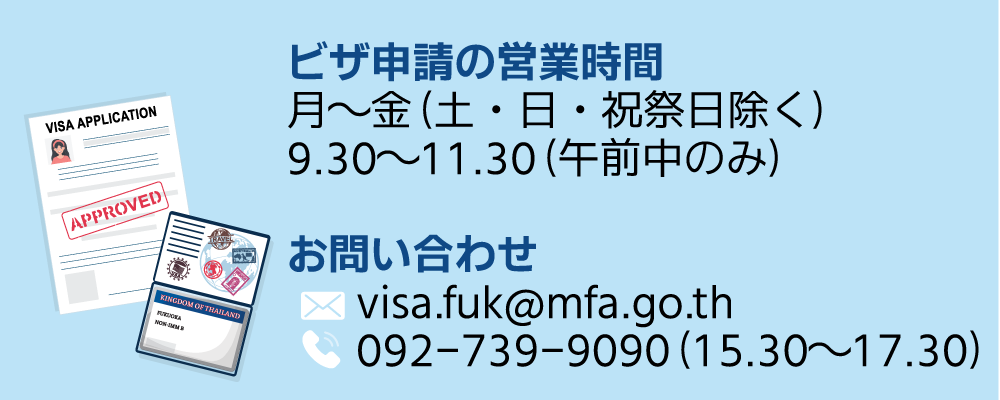 JP_Contact_Channel_for_Visa_Application