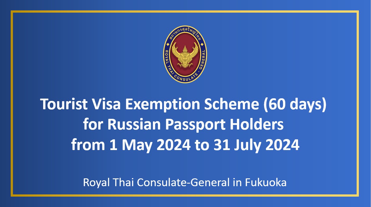 TR_Visa_Exemption_for_Russia_(60_days)_20240501