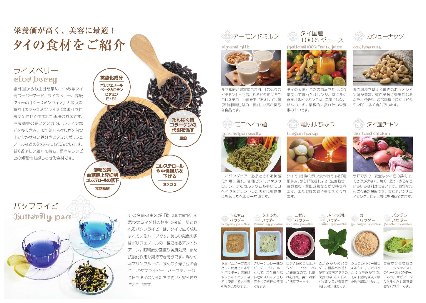 JP_Menu_by_Chefs_at_Westin_Hotel_in_Tokyo_page-0003