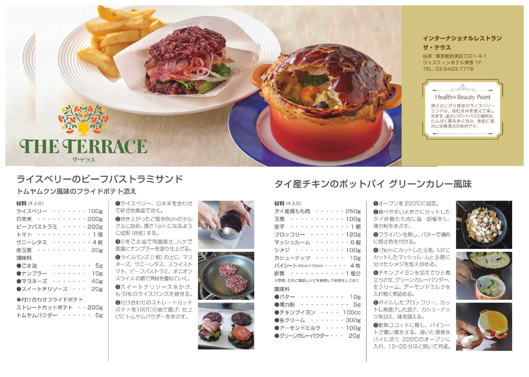 JP_Menu_by_Chefs_at_Westin_Hotel_in_Tokyo_page-0004