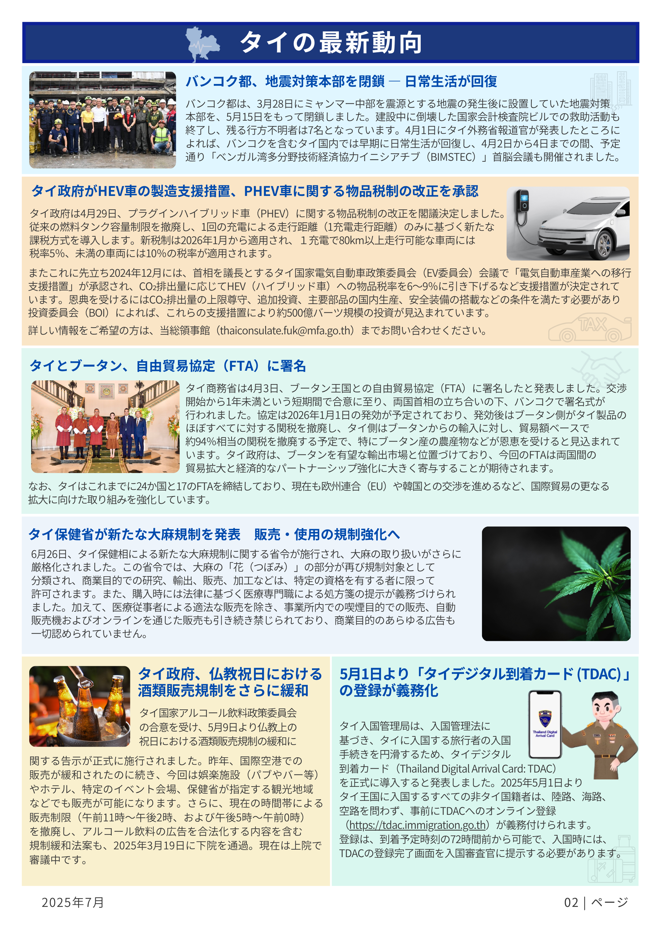 Interesting_News