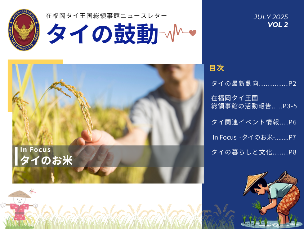 Newsletter_2