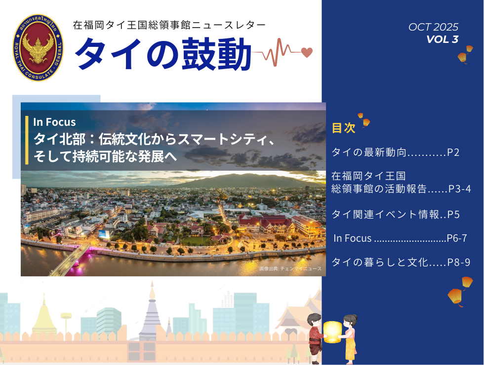 Newsletter_3_(1)