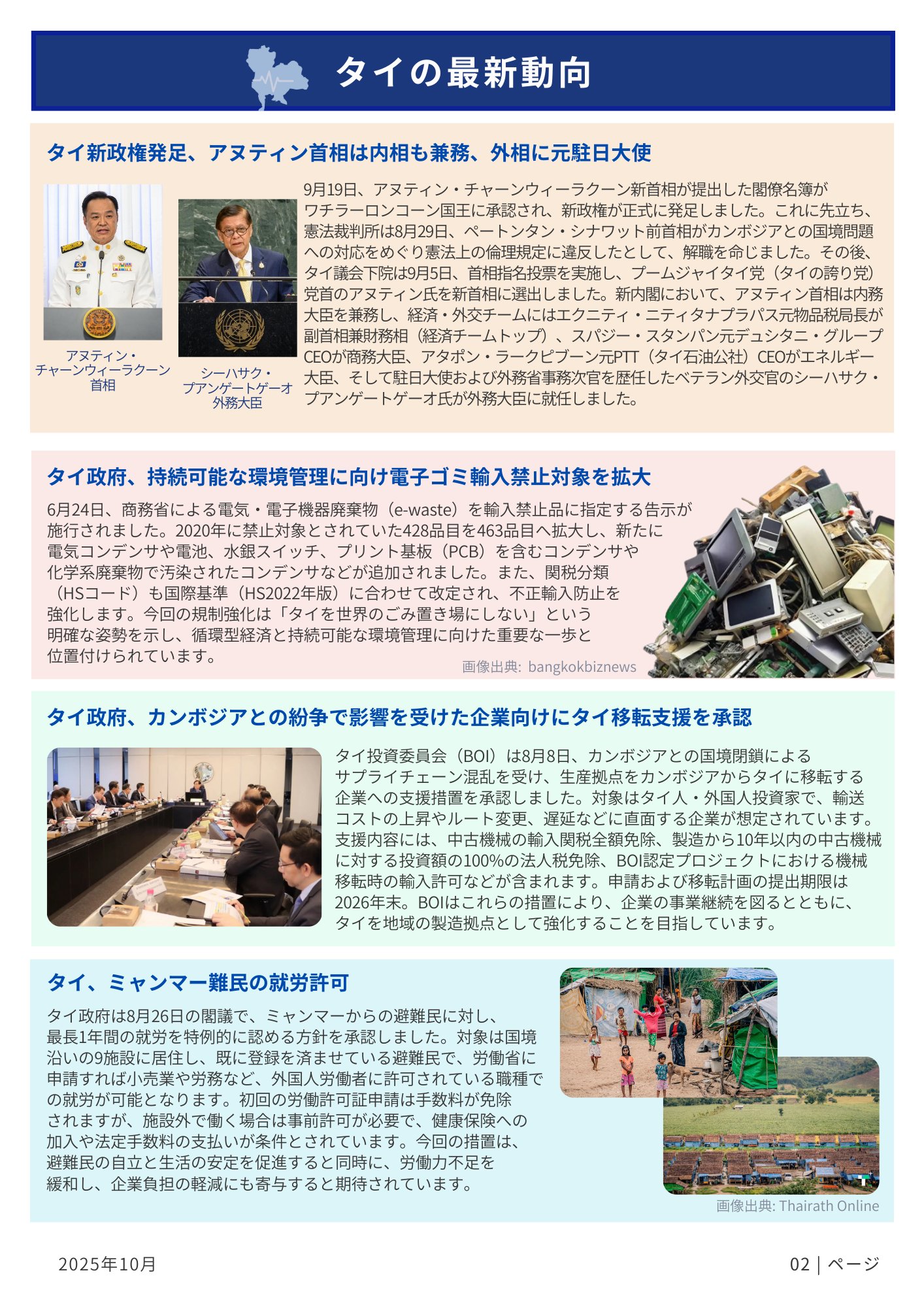 Newsletter_Vol_3_P2