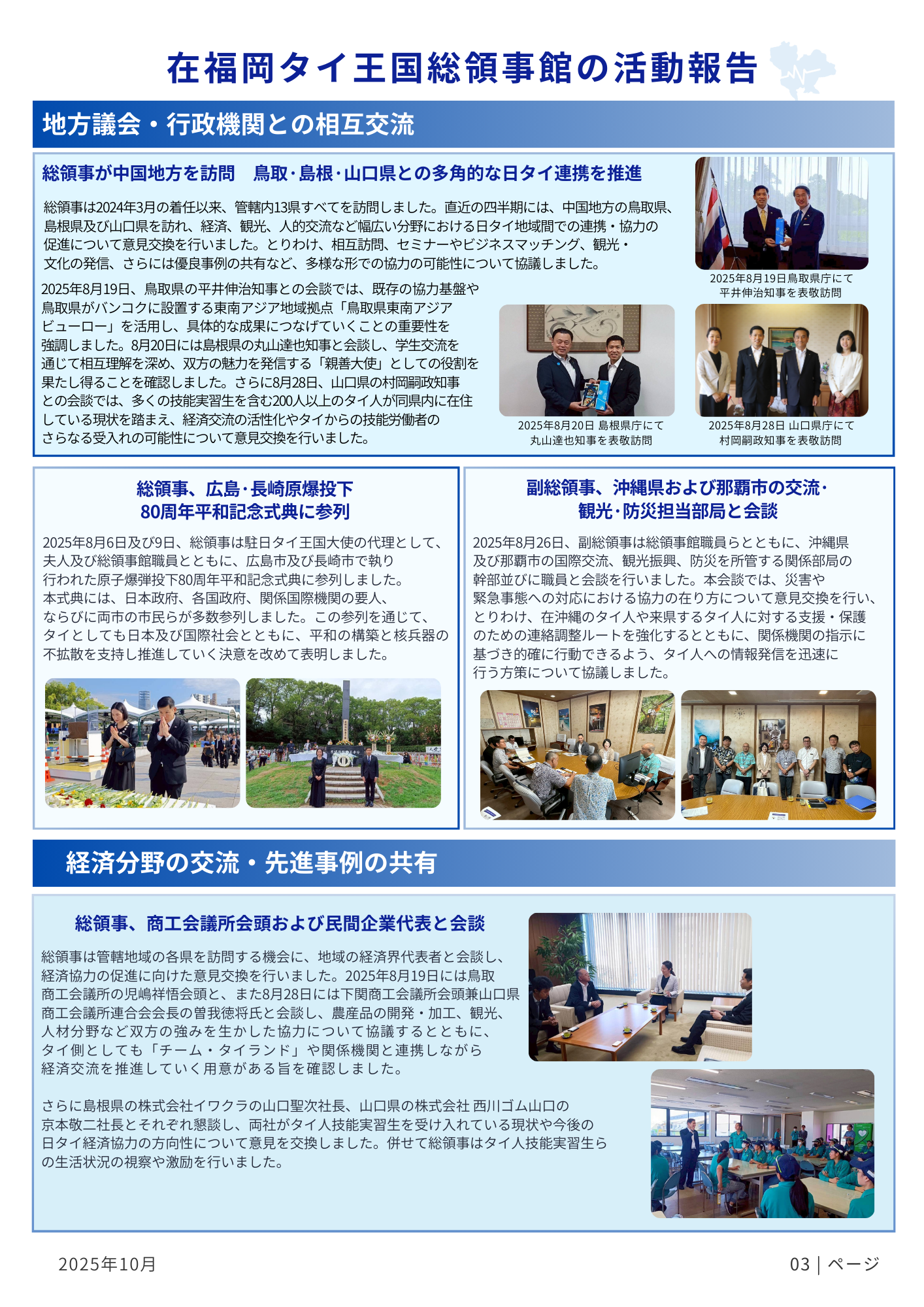Newsletter_Vol_3_P3