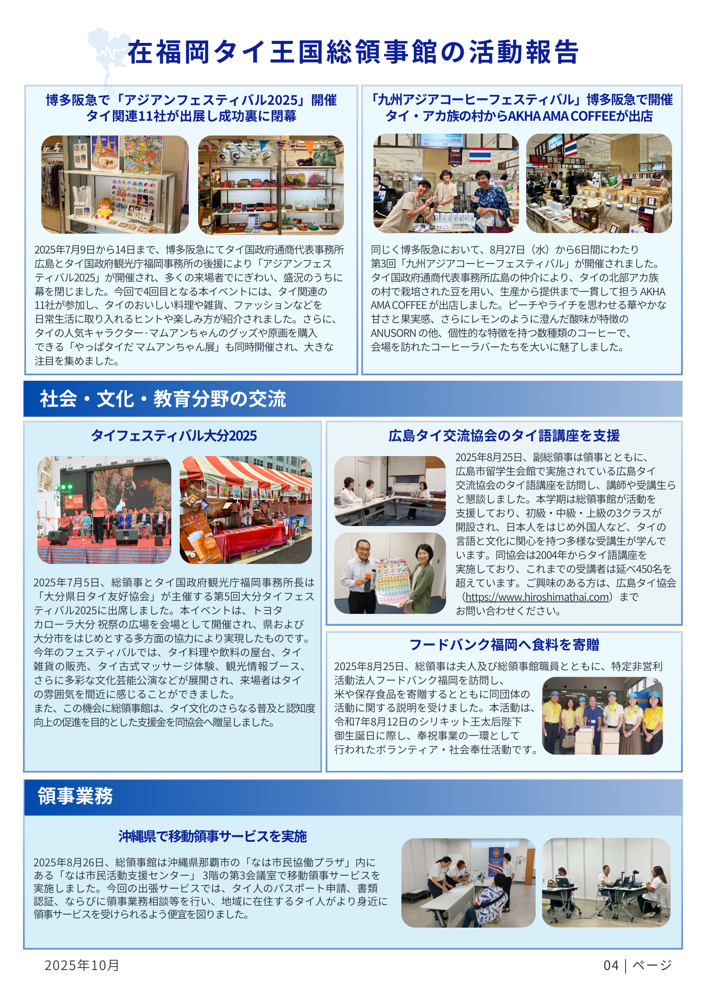 Newsletter_Vol_3_P4