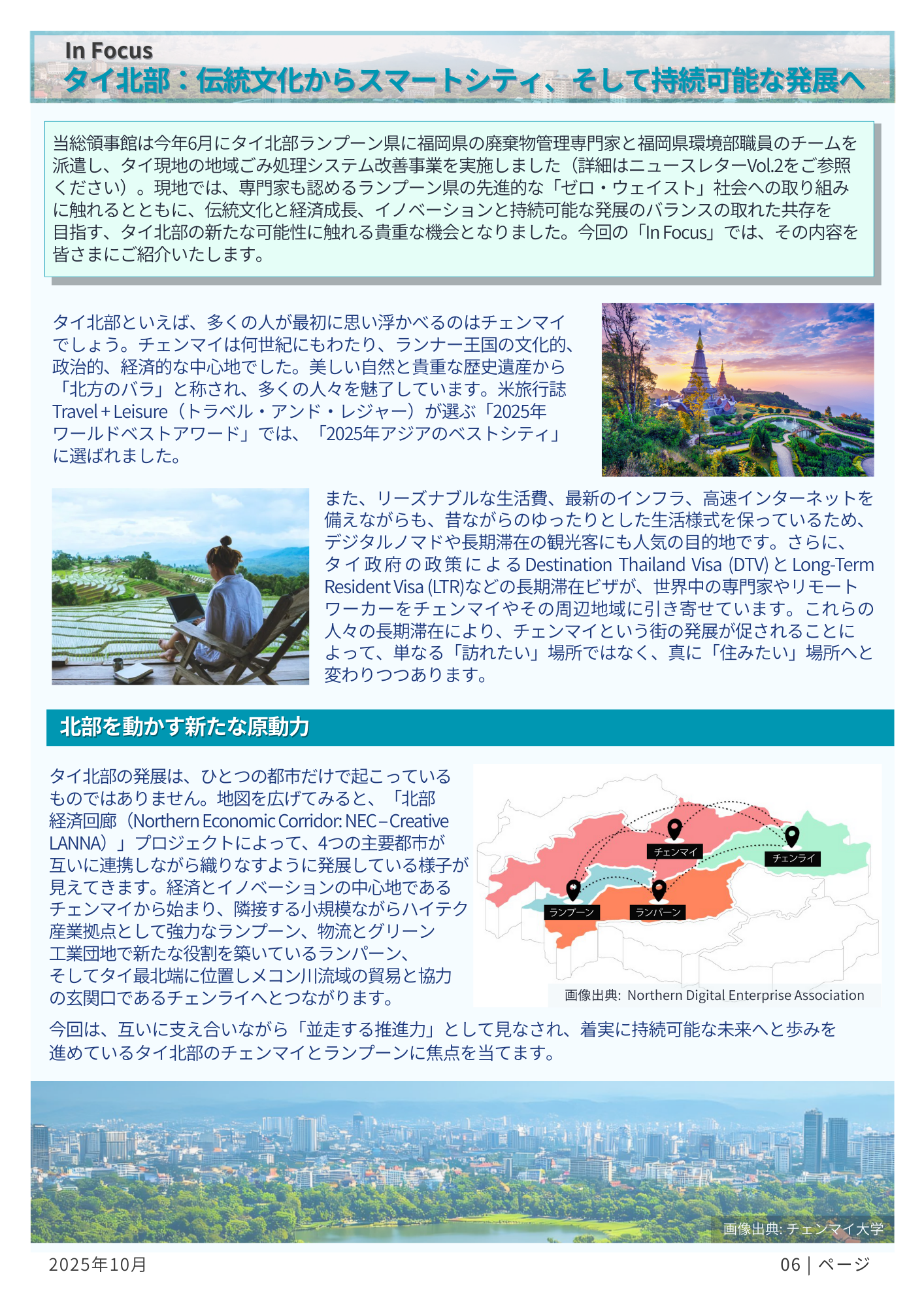 Newsletter_Vol_3_P6