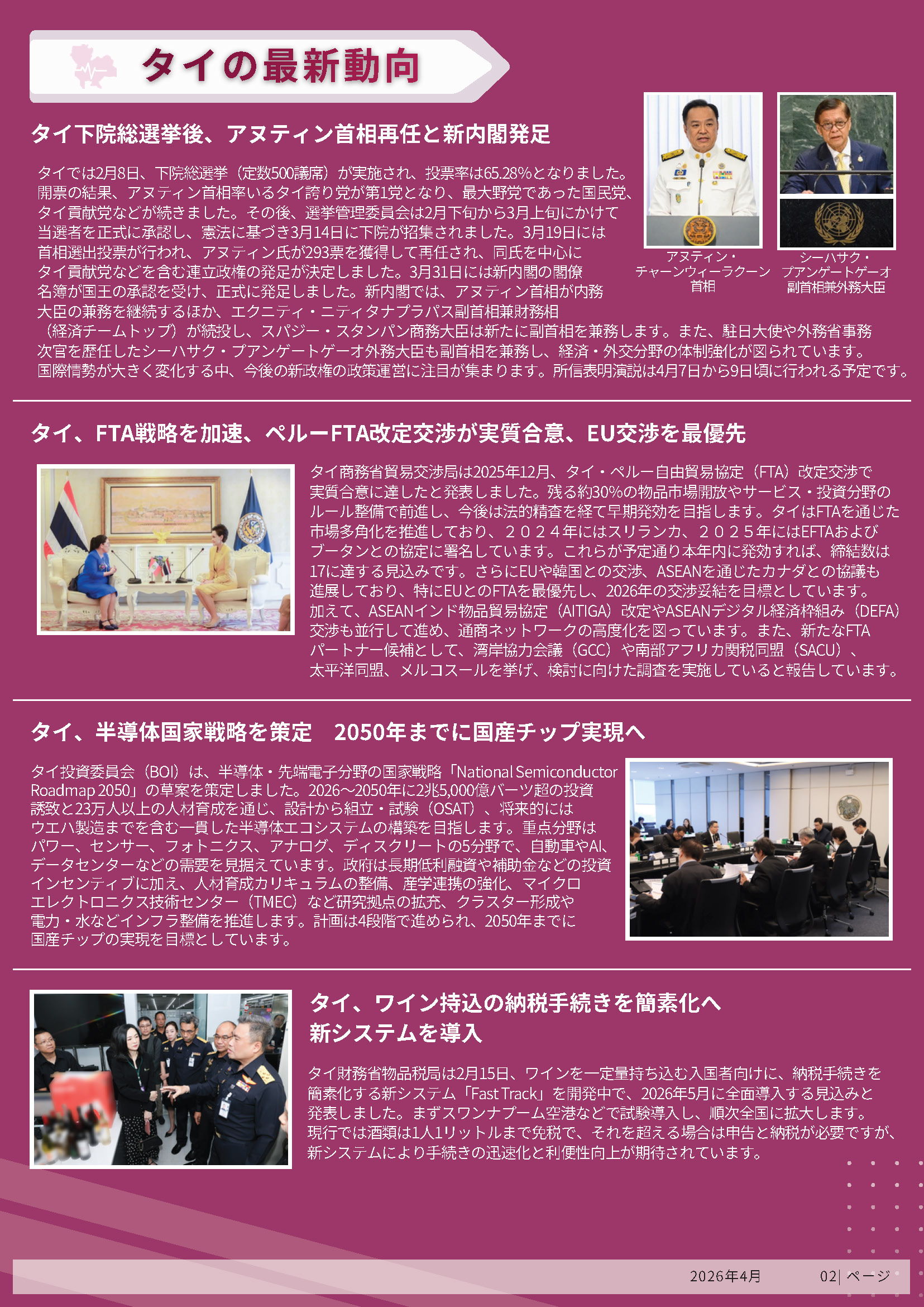 Newsletter_Vol_5_Page_02