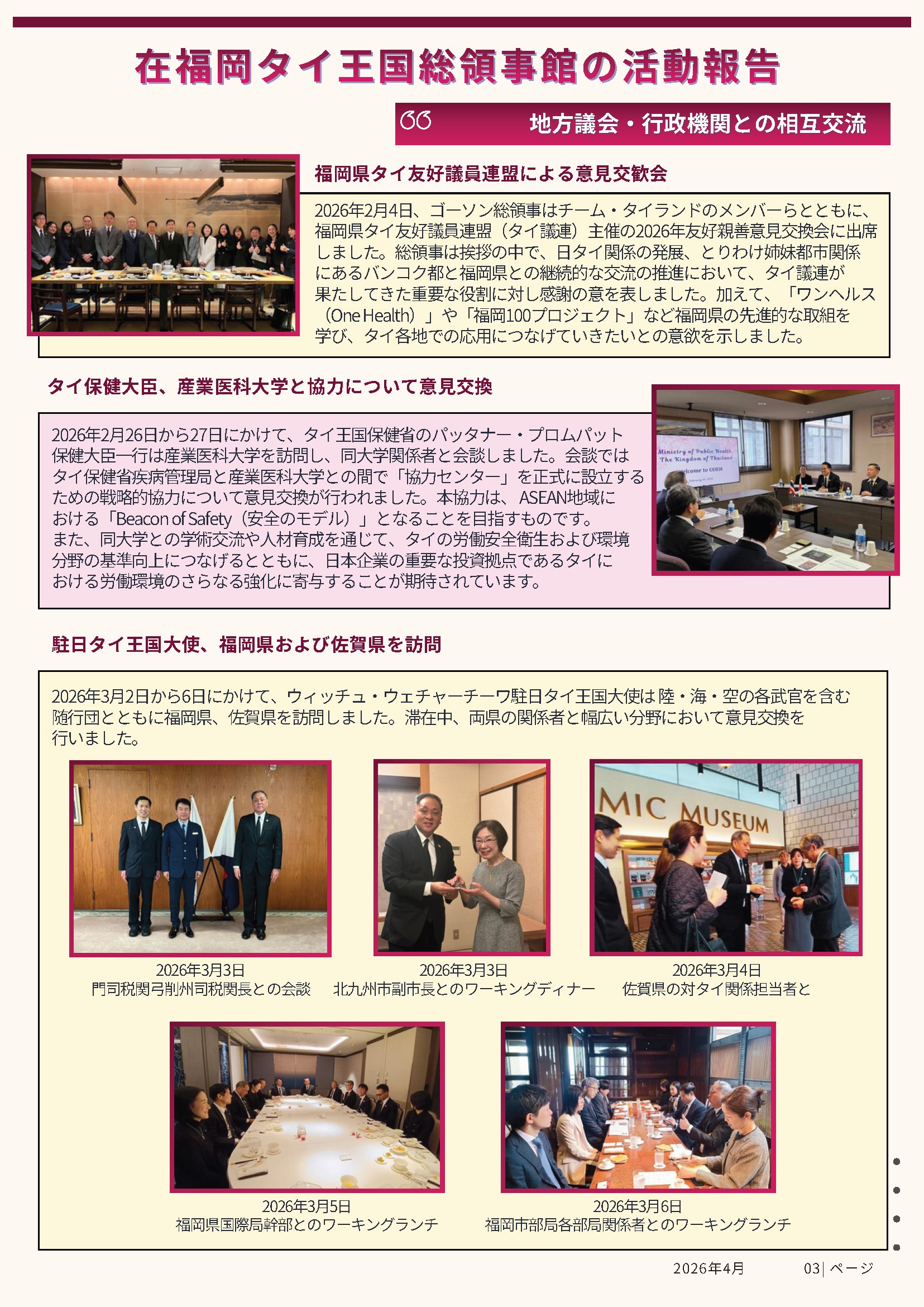 Newsletter_Vol_5_Page_03