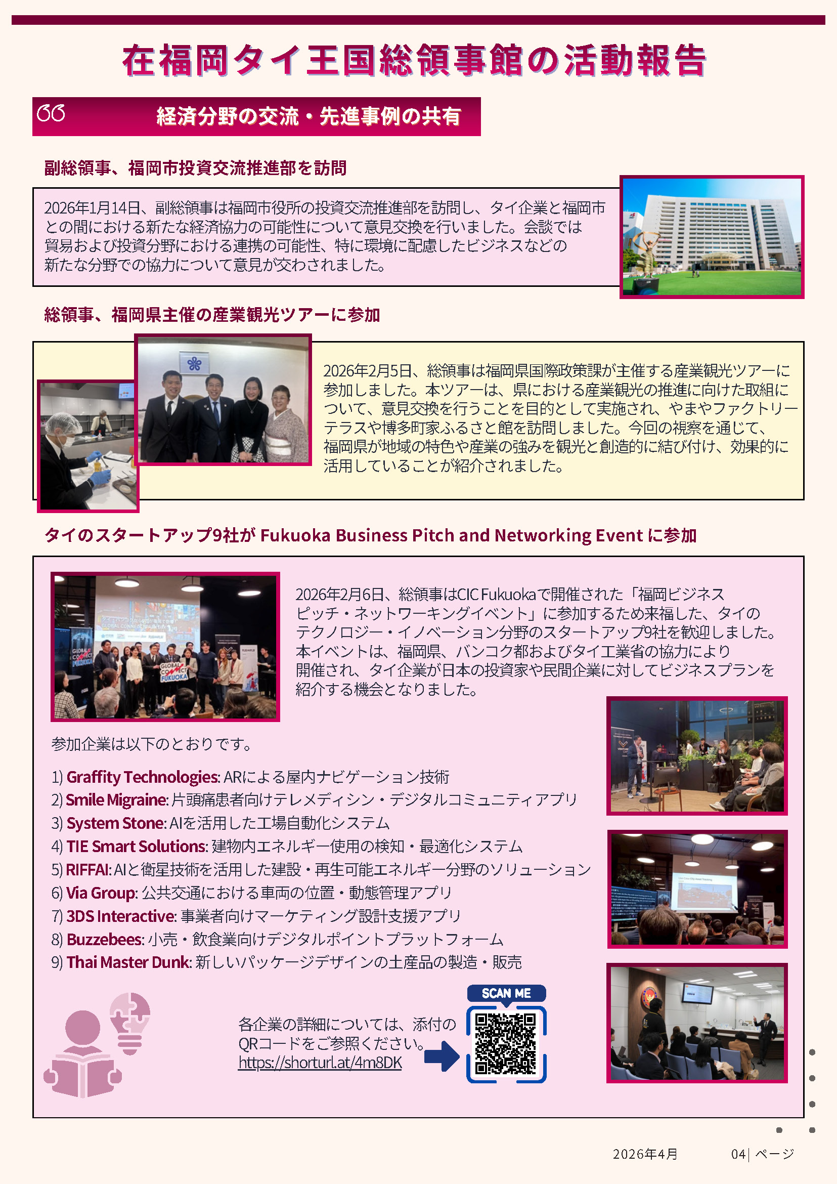 Newsletter_Vol_5_Page_04