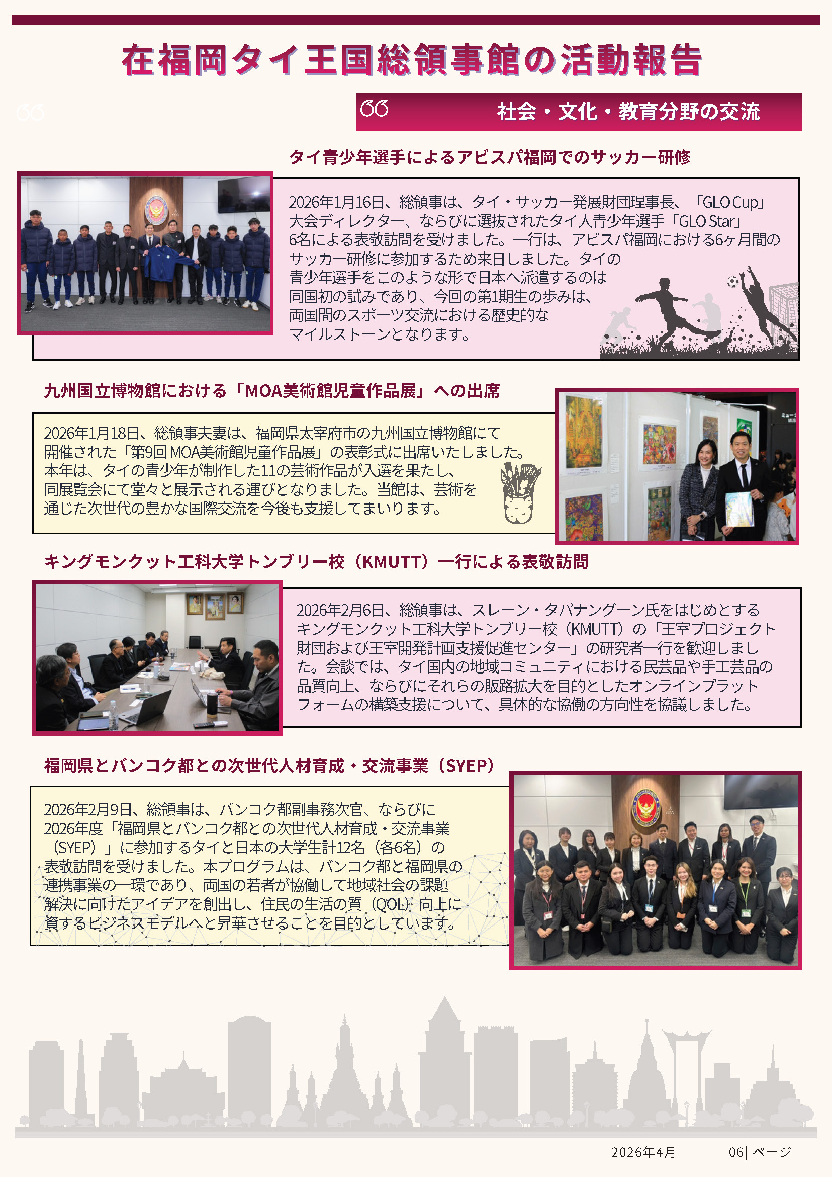 Newsletter_Vol_5_Page_06