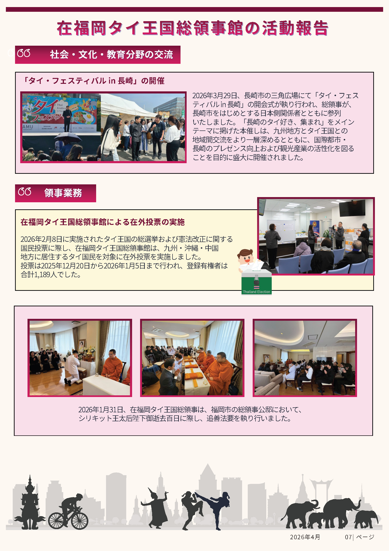 Newsletter_Vol_5_Page_07