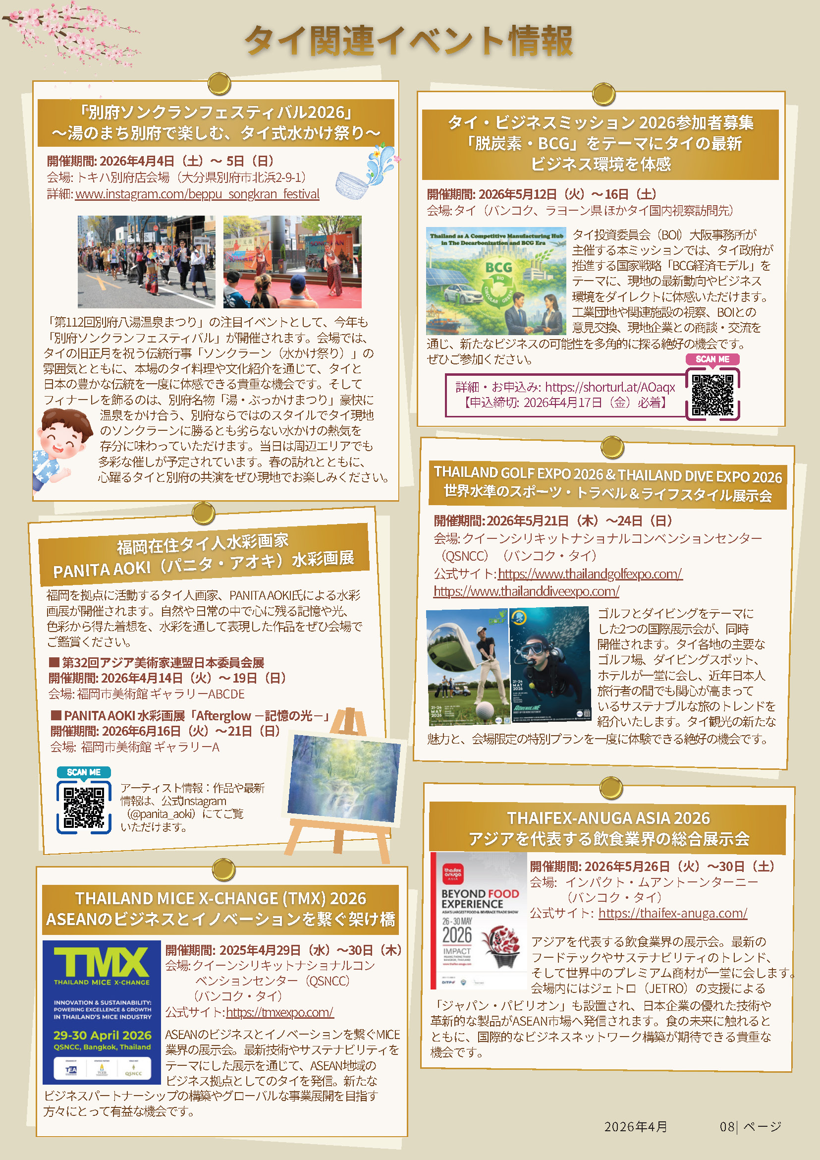 Newsletter_Vol_5_Page_08