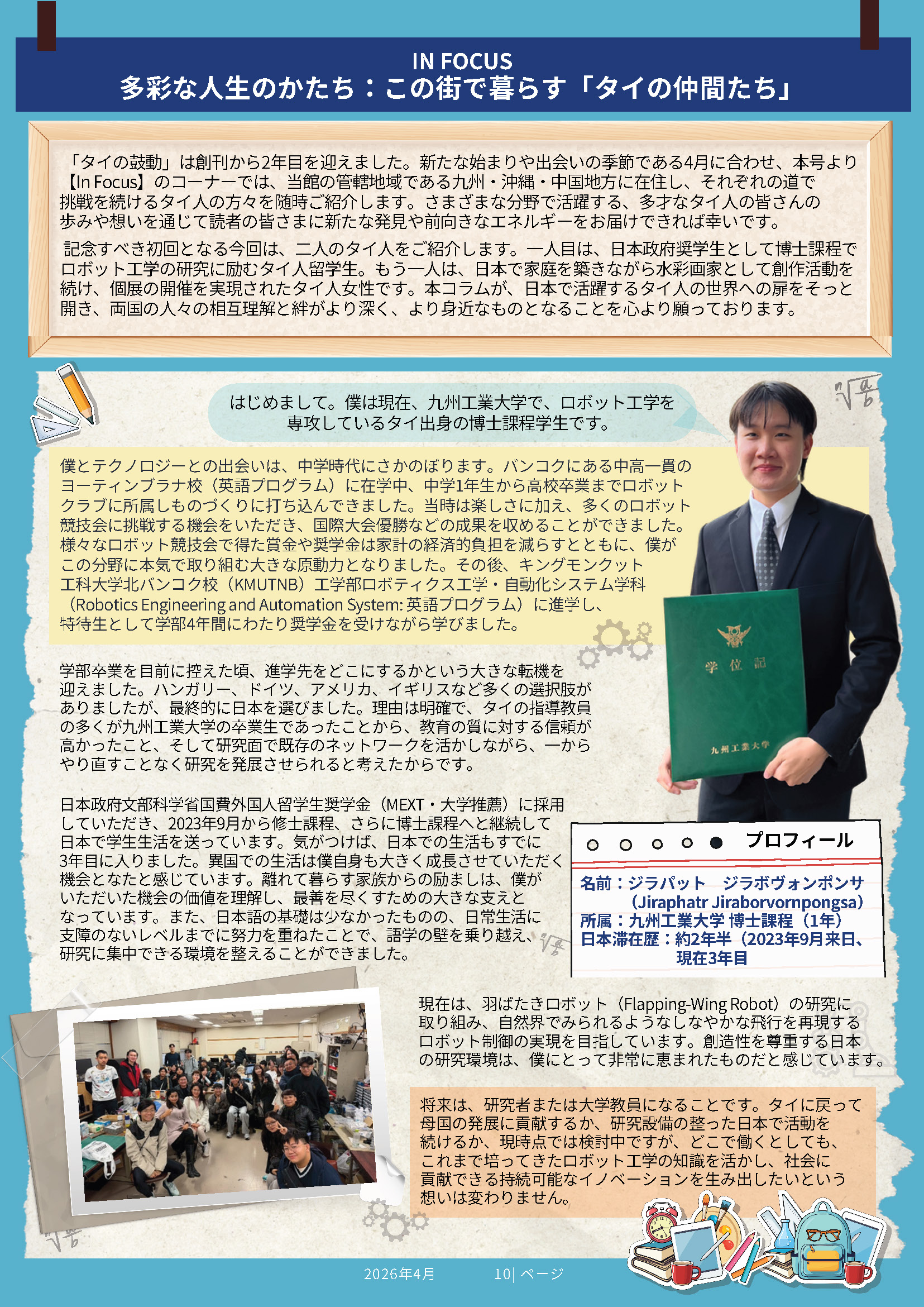 Newsletter_Vol_5_Page_10