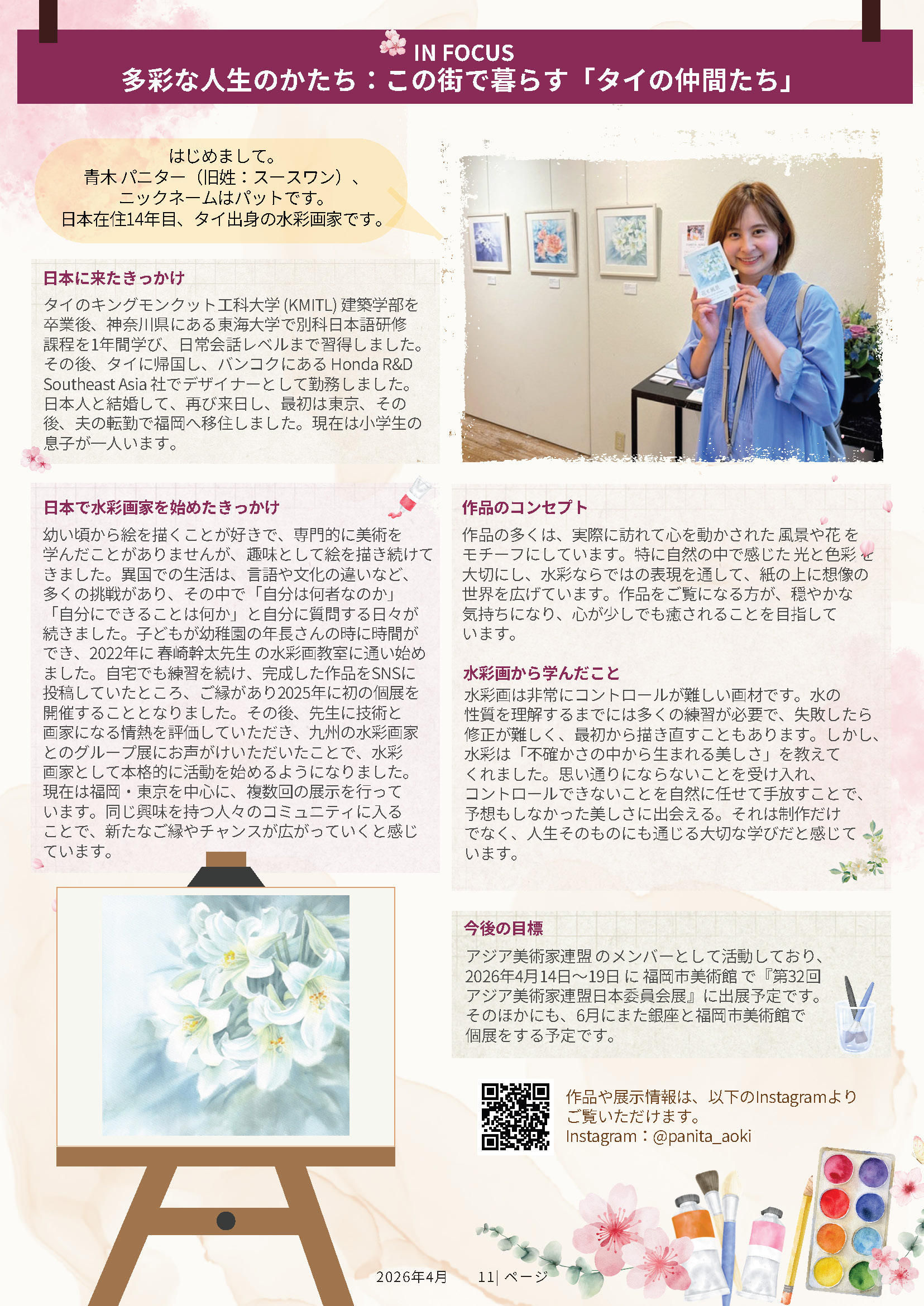 Newsletter_Vol_5_Page_11