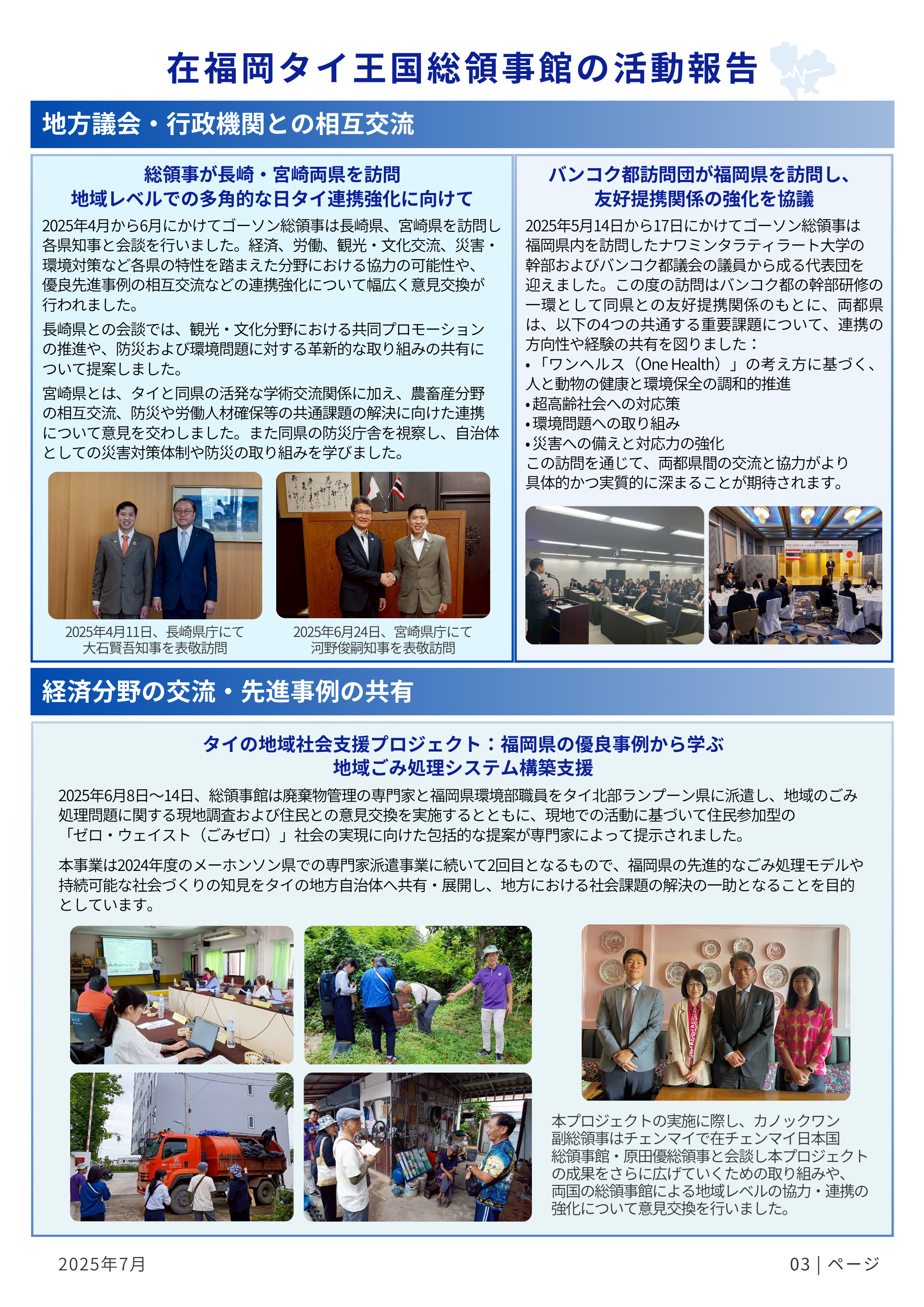 RTCG_Activities