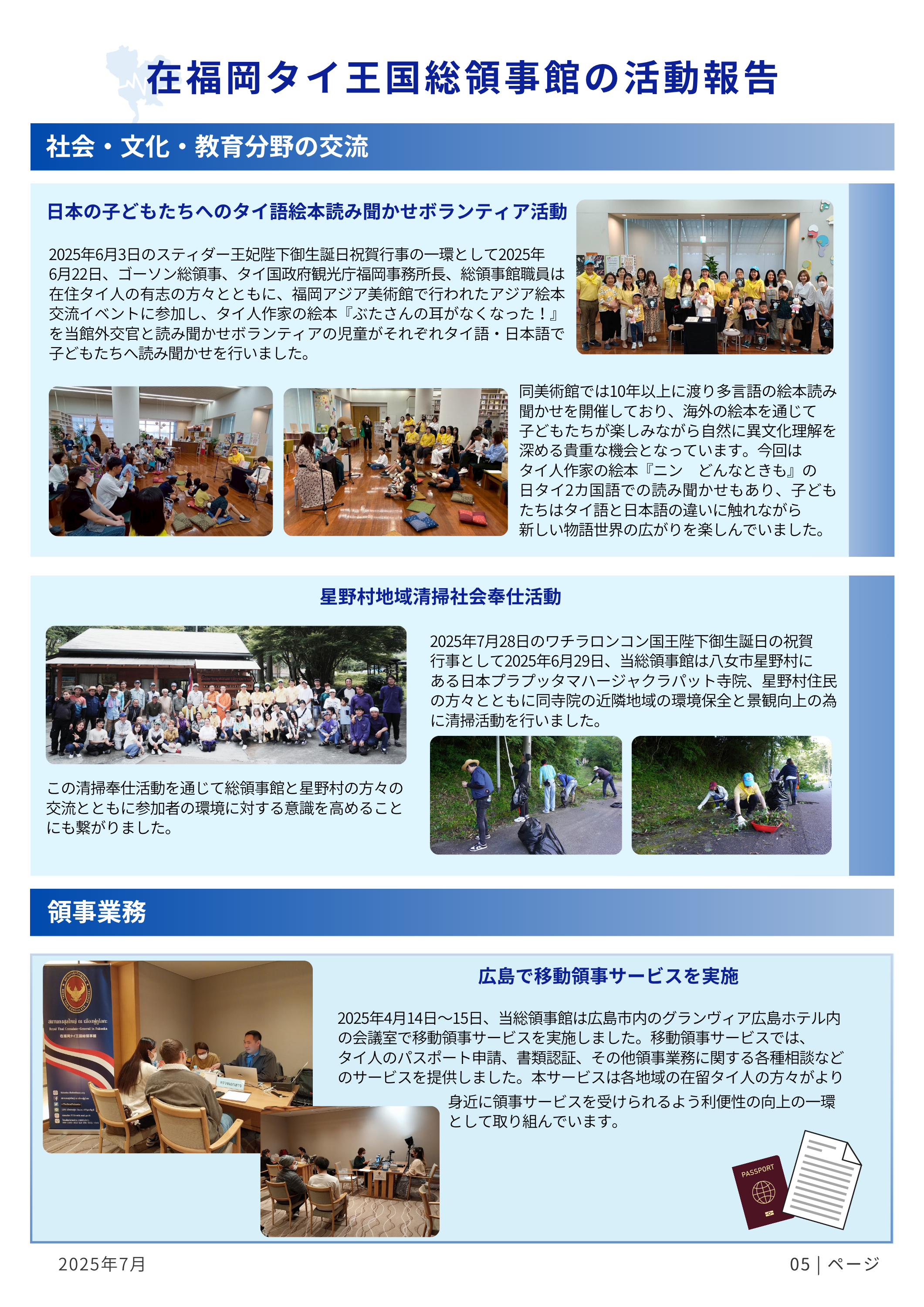 RTCG_Activities_3