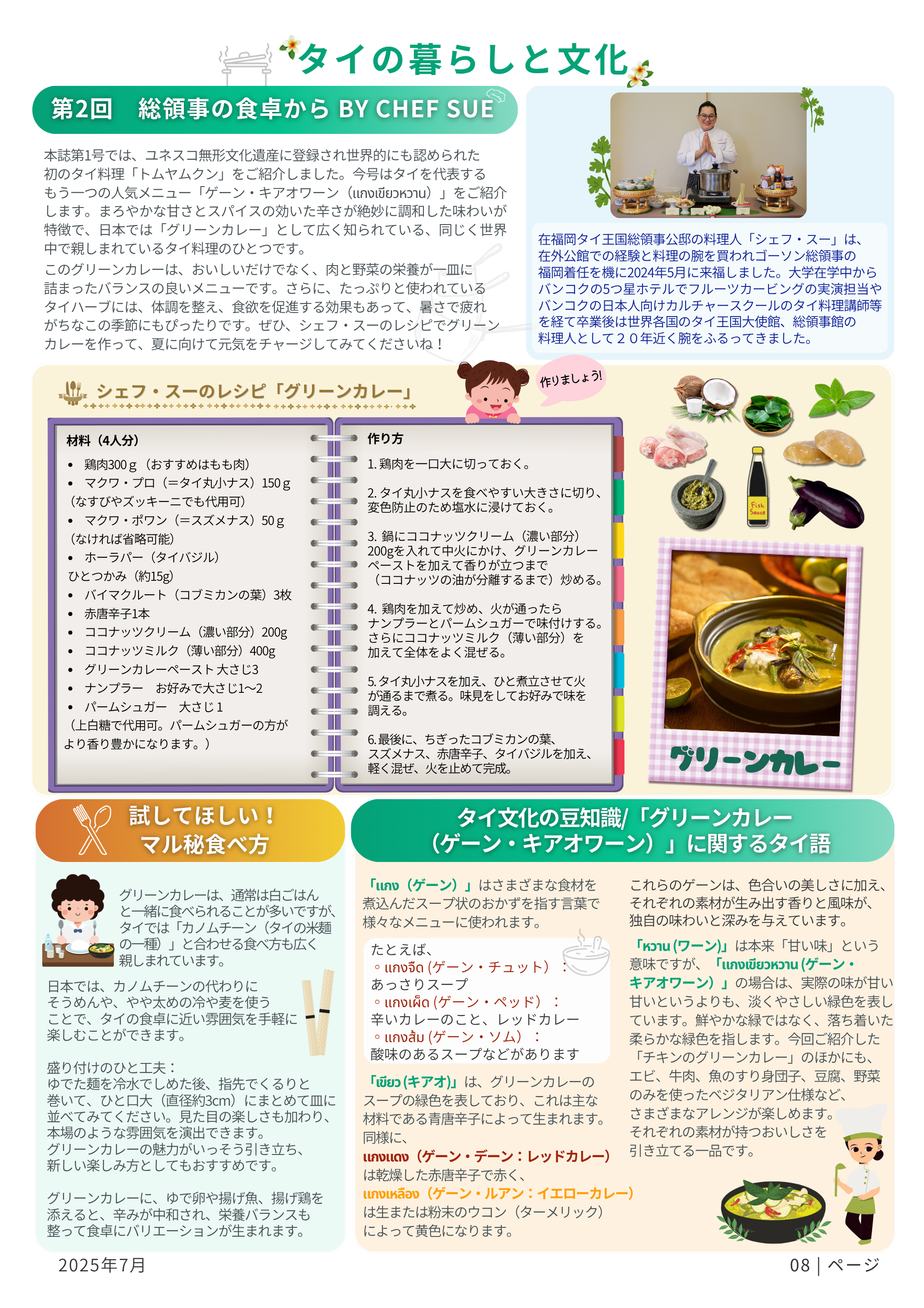 Thai_Cultures_and_etc