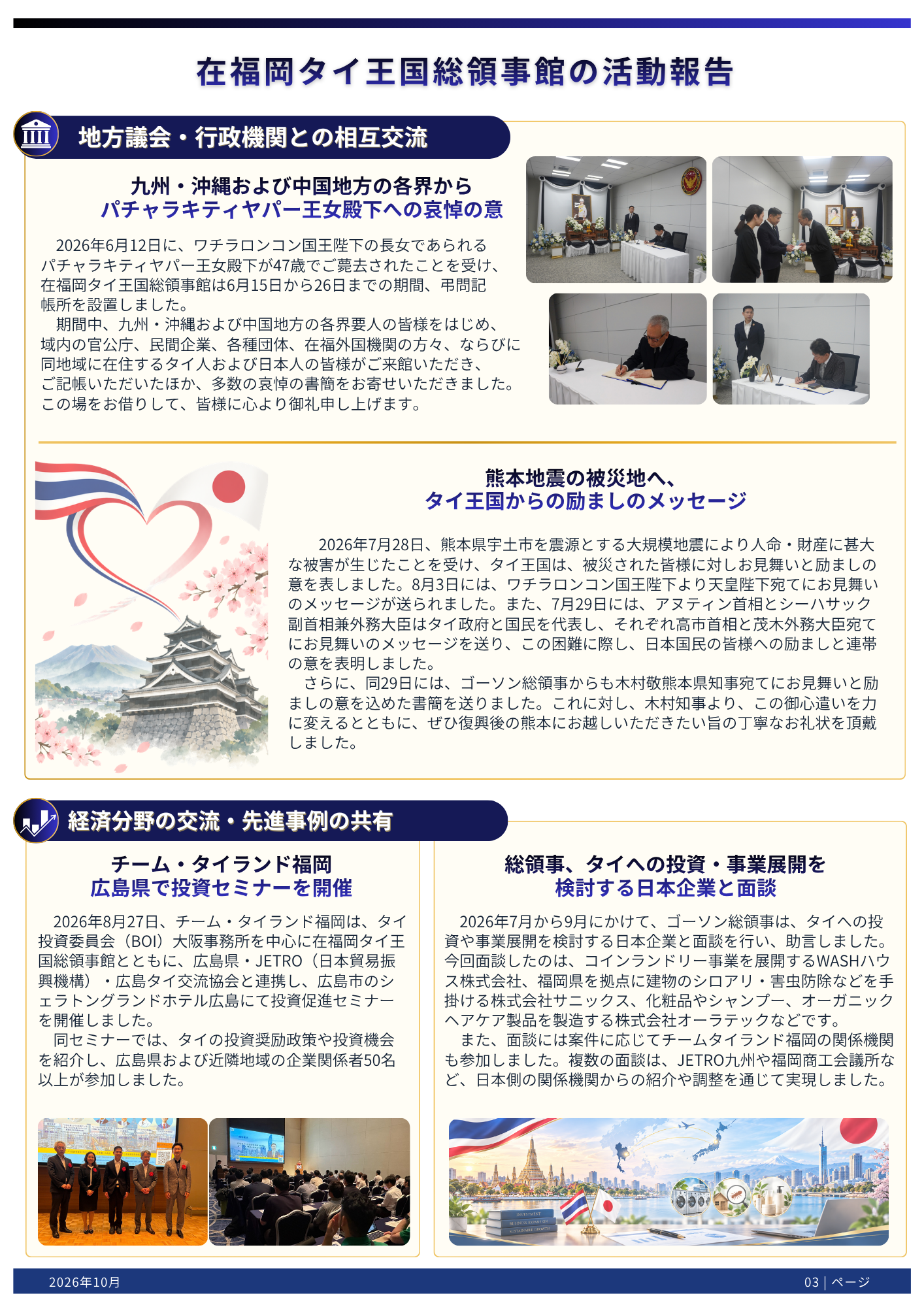 Vol_7_RTCG_Activities_1