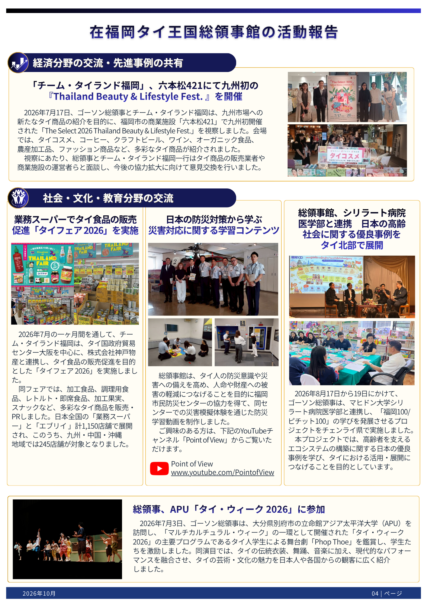 Vol_7_RTCG_Activities_2
