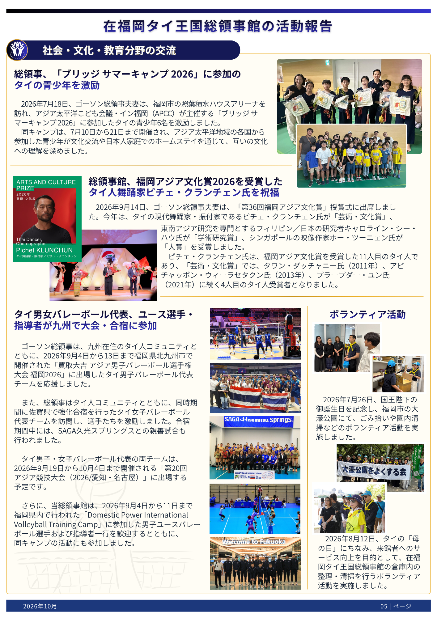 Vol_7_RTCG_Activities_3