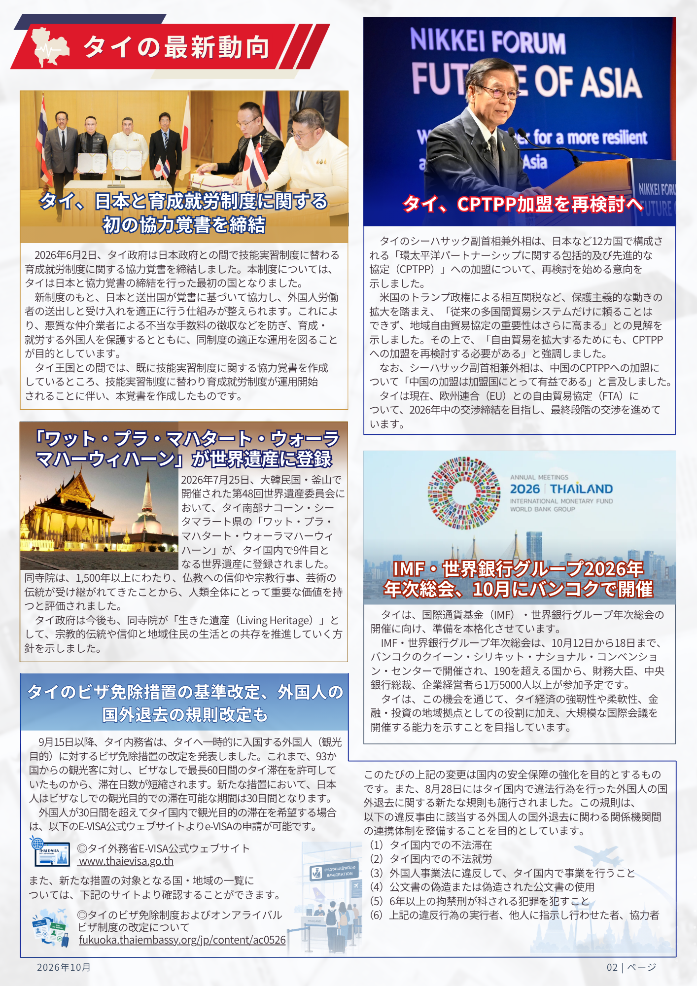 Vol_7_Thailand_News_2
