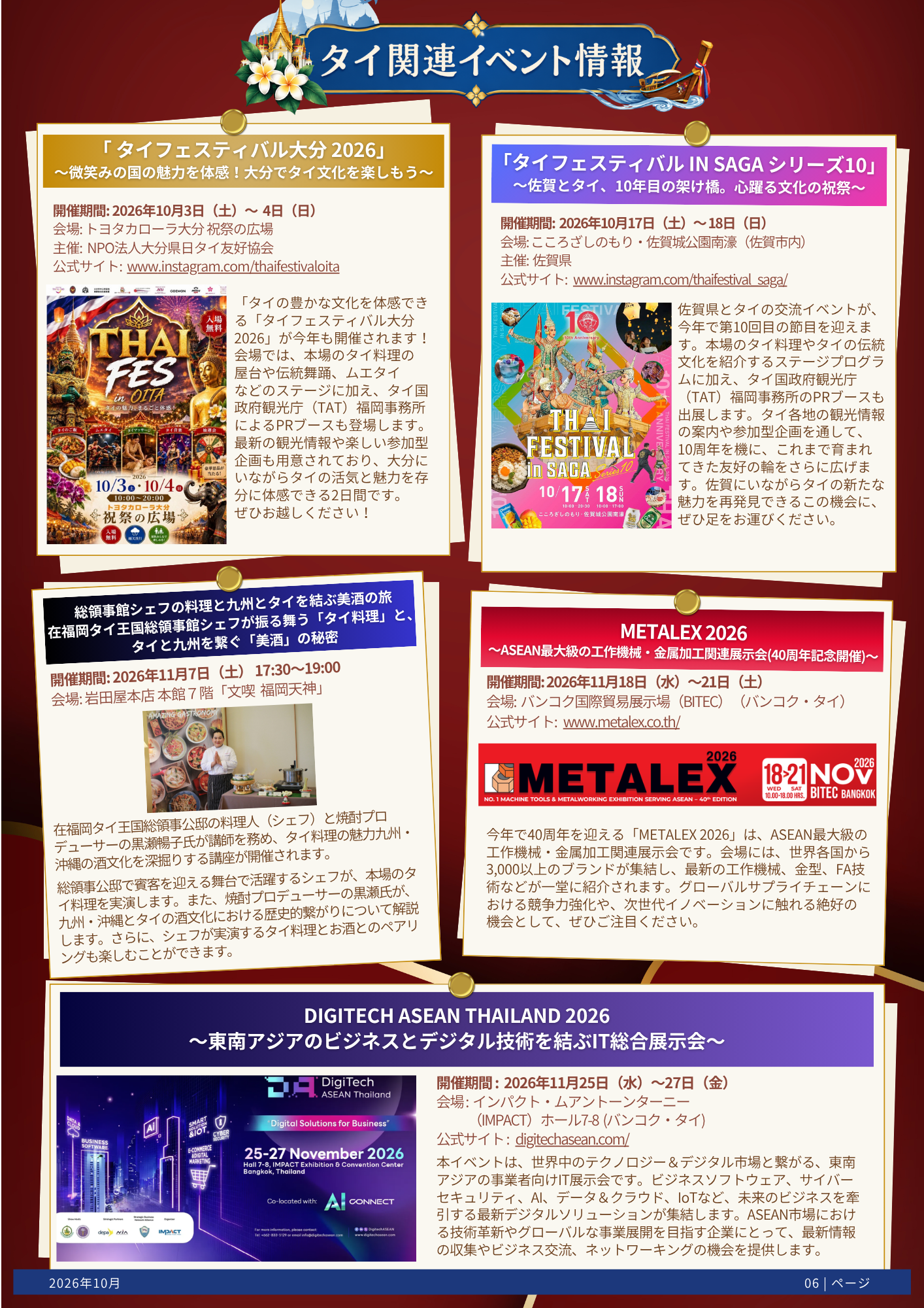 Vol_7_Upcoming_Events