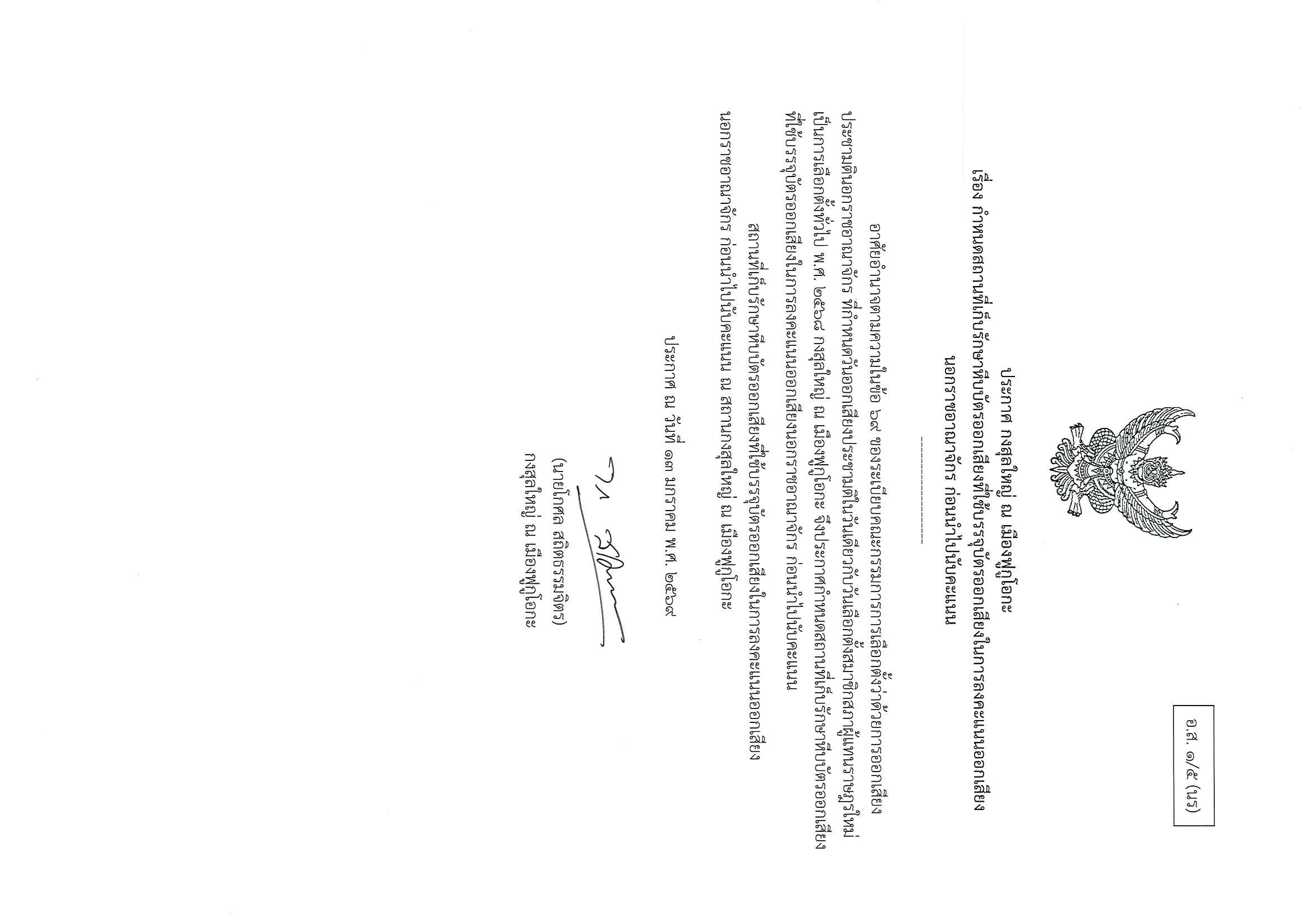 2026_RTCG_Fukuoka_Announcement_(Overseas_Election)_1-5