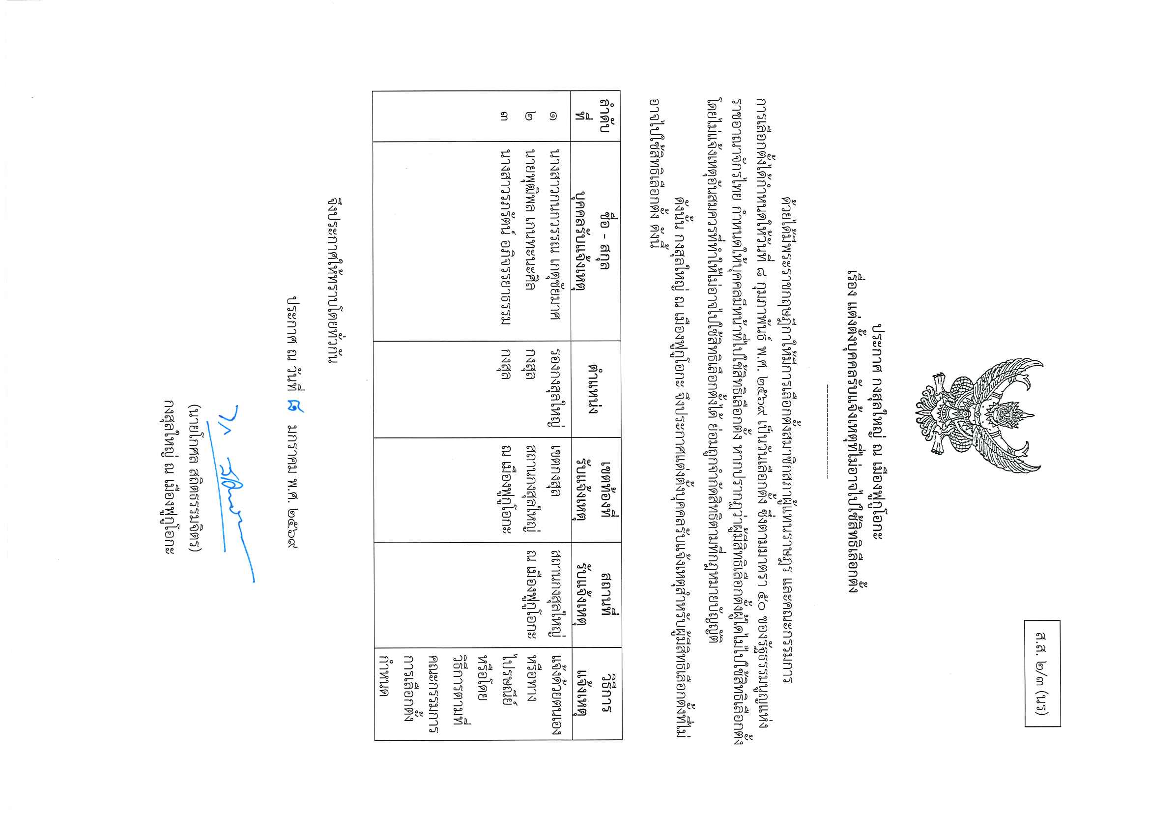 2026_RTCG_Fukuoka_Announcement_(Overseas_Election)_2-3