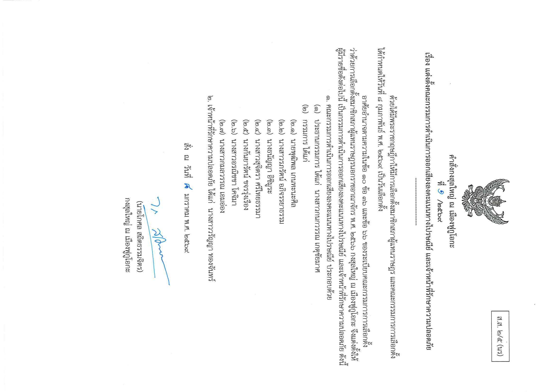 2026_RTCG_Fukuoka_Announcement_(Overseas_Election)_2-5