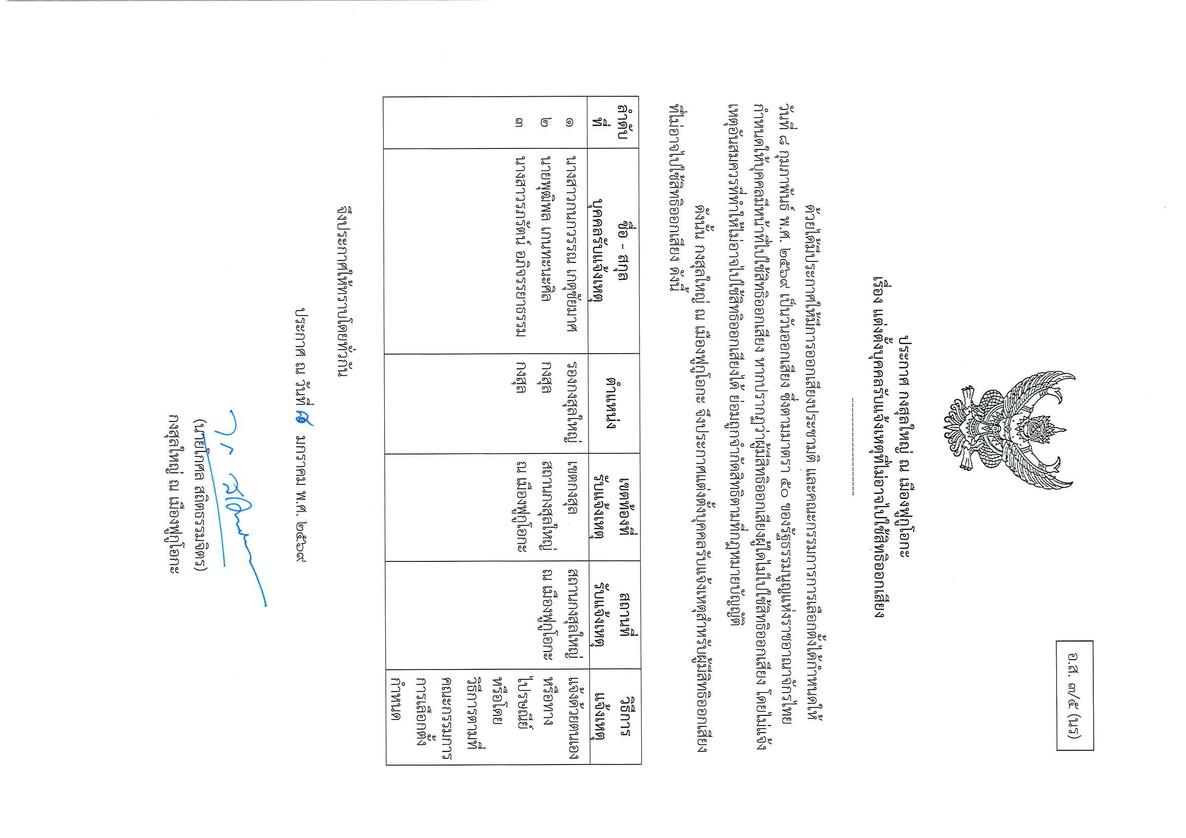 2026_RTCG_Fukuoka_Announcement_(Overseas_Election)_3-5