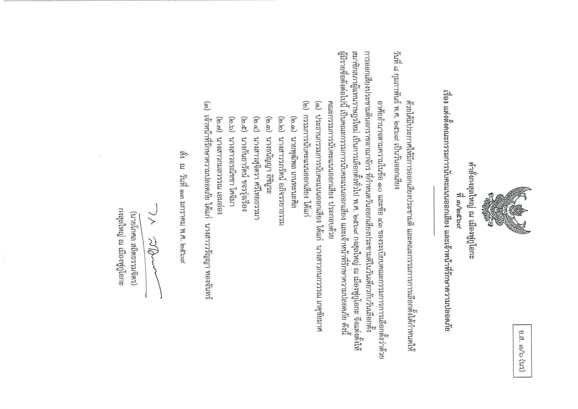 2026_RTCG_Fukuoka_Announcement_(Overseas_Election)_3-6