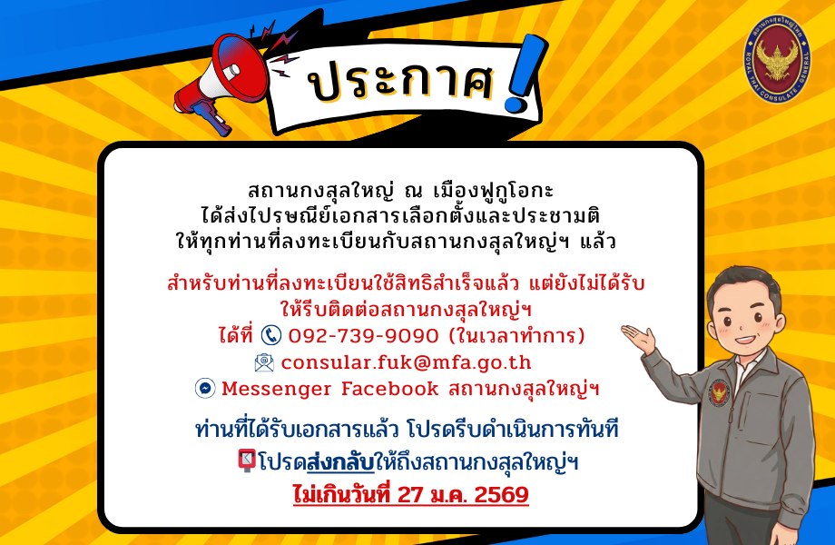 F-Overseas_Election_7_(Post)