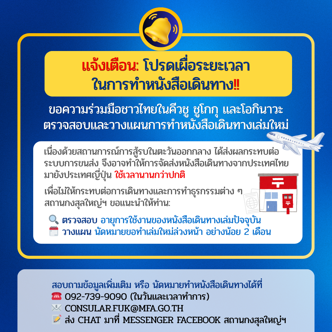 2026_Infographic_(Warning_about_PP)