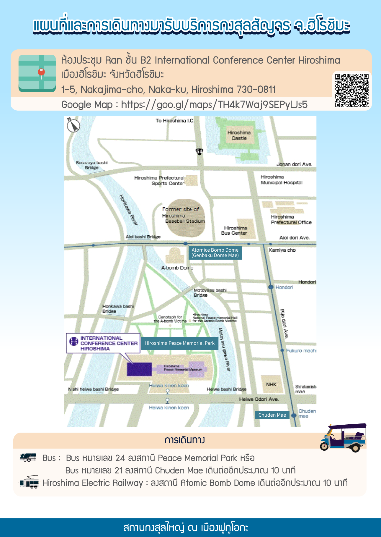 Infographic_MAP_MB_Consular_Services_Hiroshima