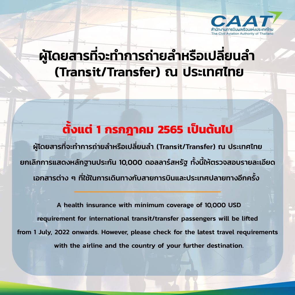 Transit_Thailand_Airport_Condition_from_1JULY2022