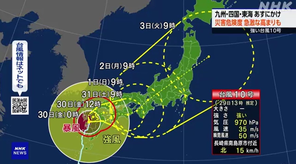 Typhoon_10_29AUG2024