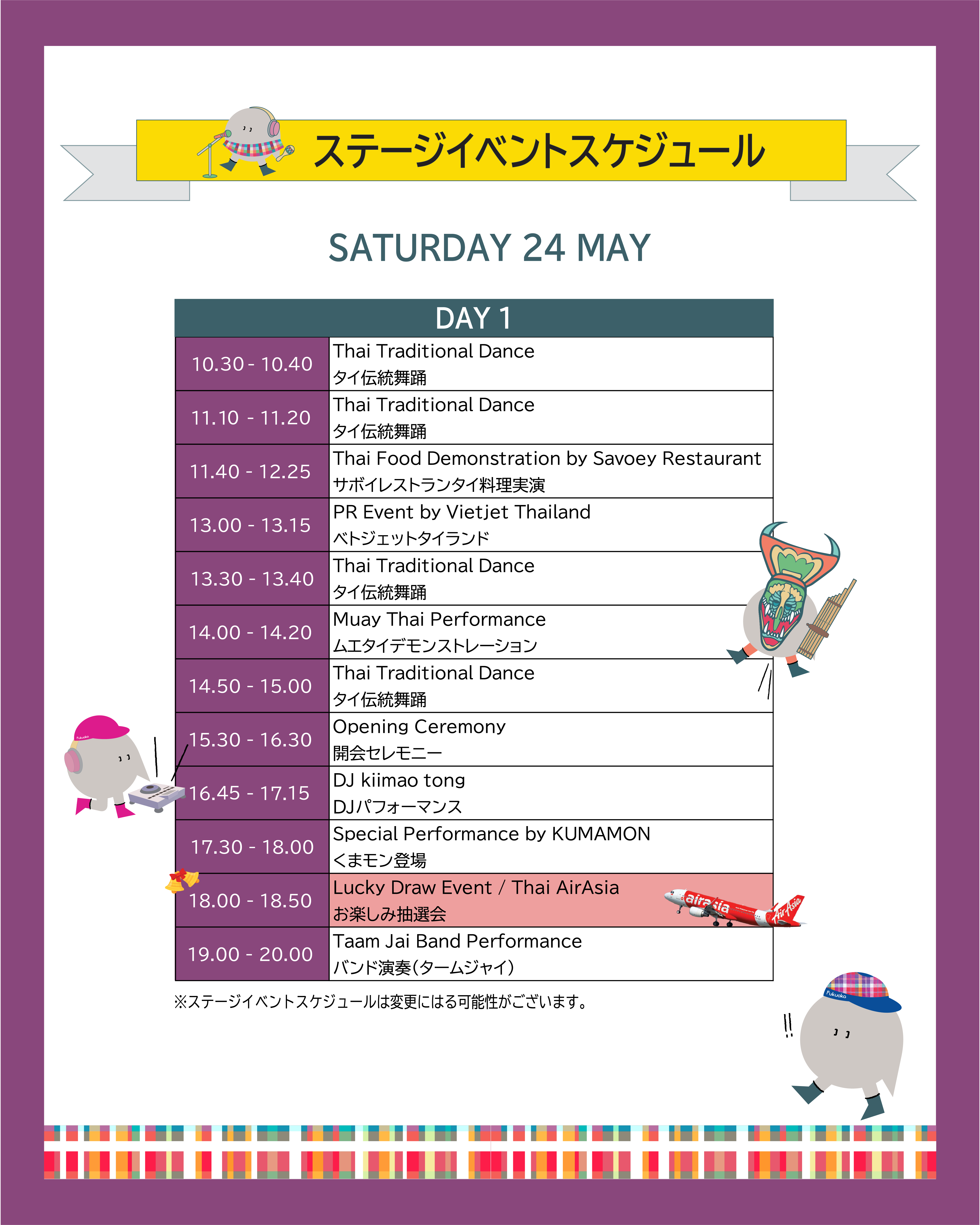 Stage_Performance_Day_1