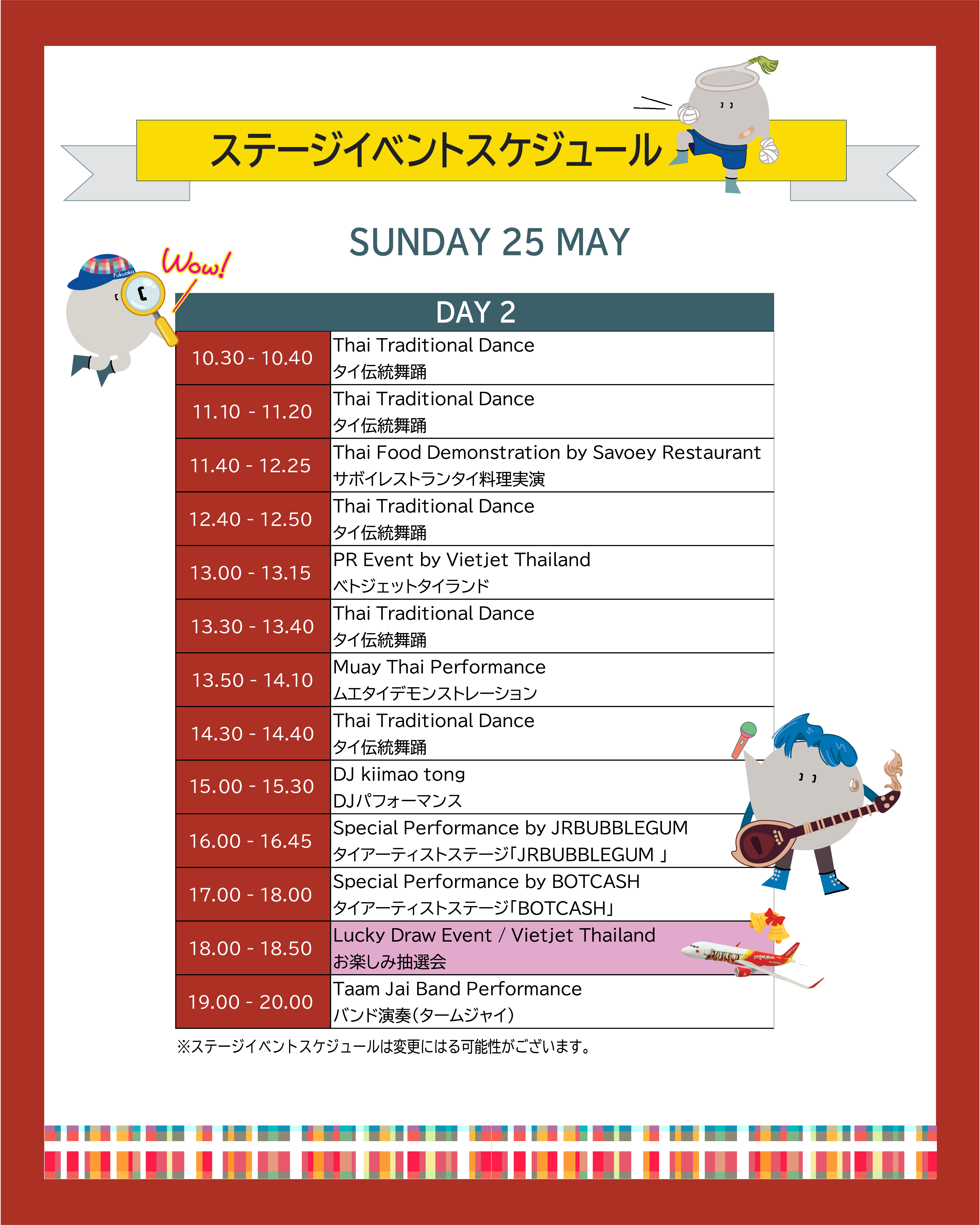 Stage_Performance_Day_2