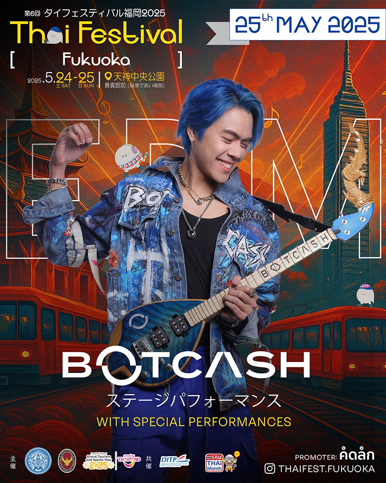 TFF_2025_Poster_BOTCASH