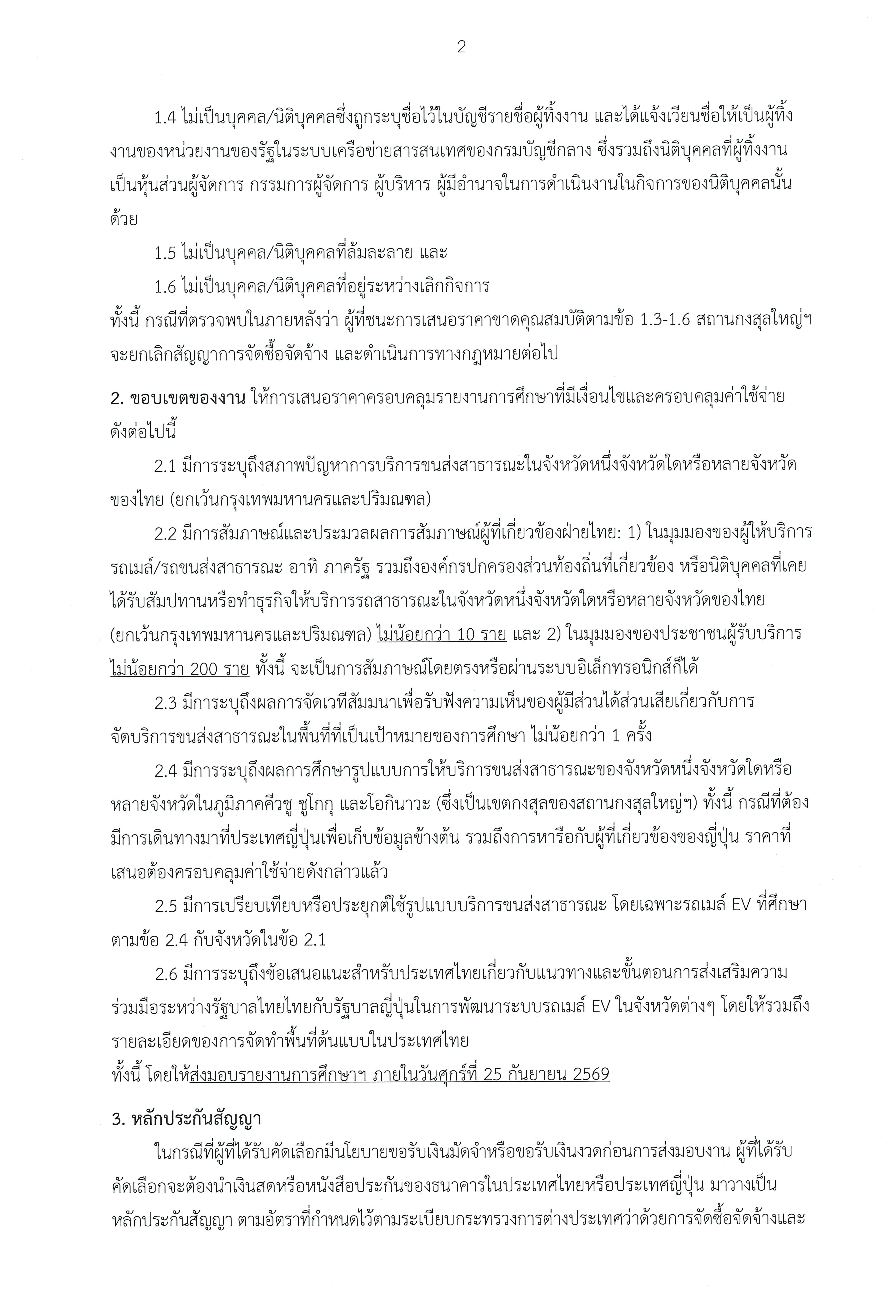 2026_RTCG_Fukuoka_Announcement_12_Page_2_1