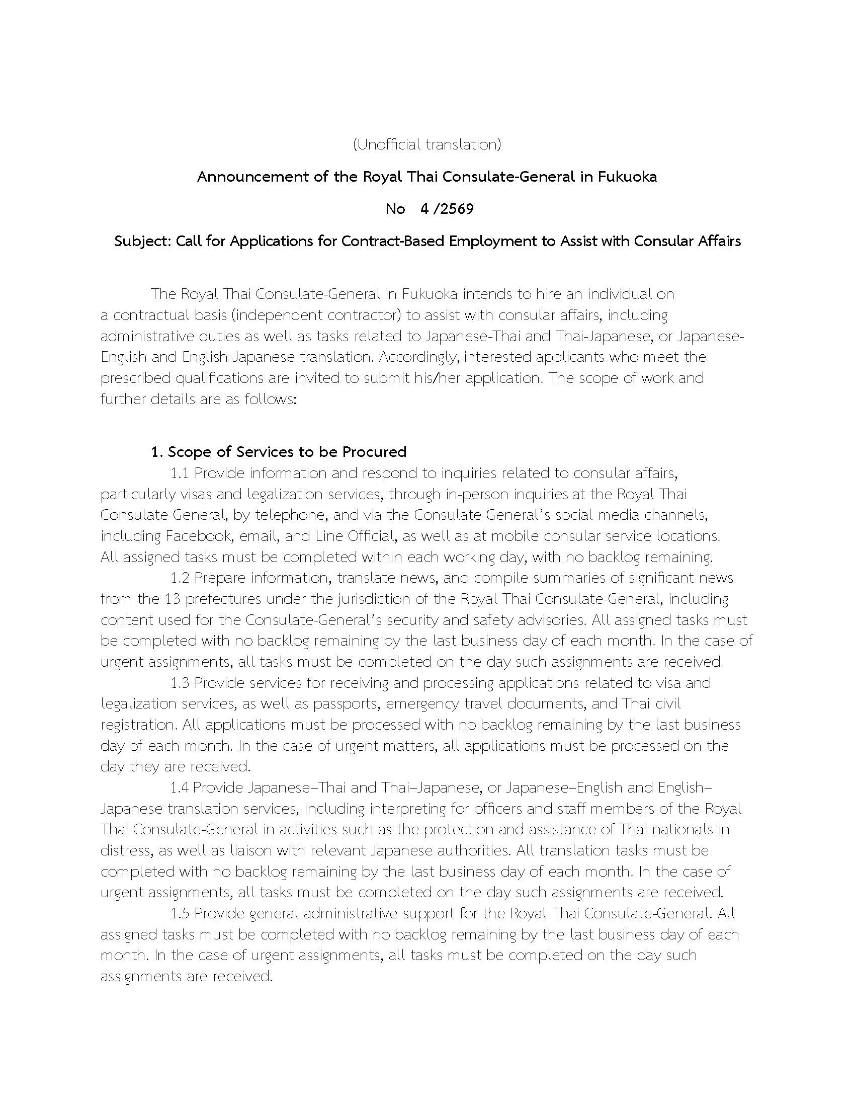 RTCG_Announcement_4_2026_(EN)_Page_1