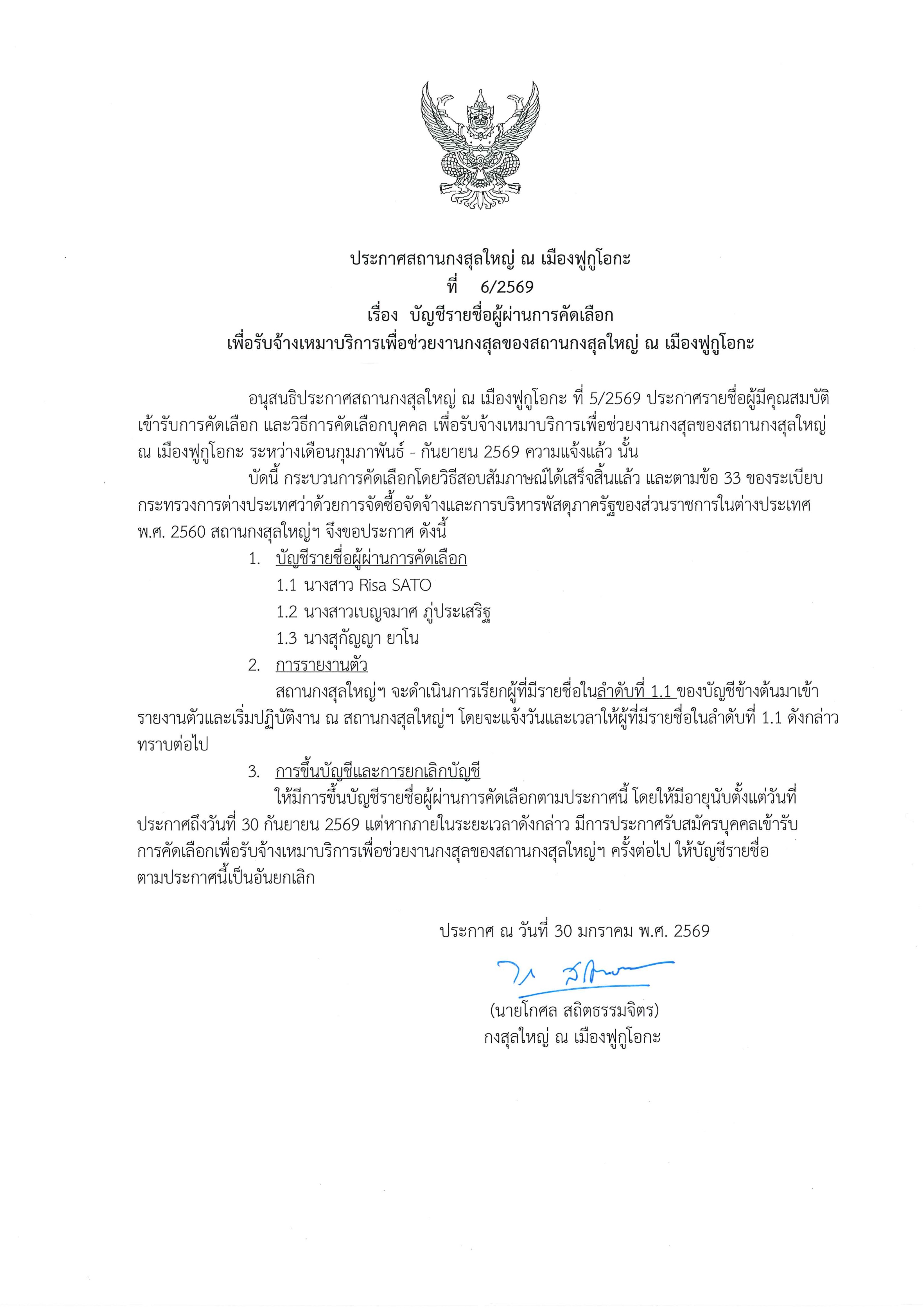 RTCG_Announcement_6_2026