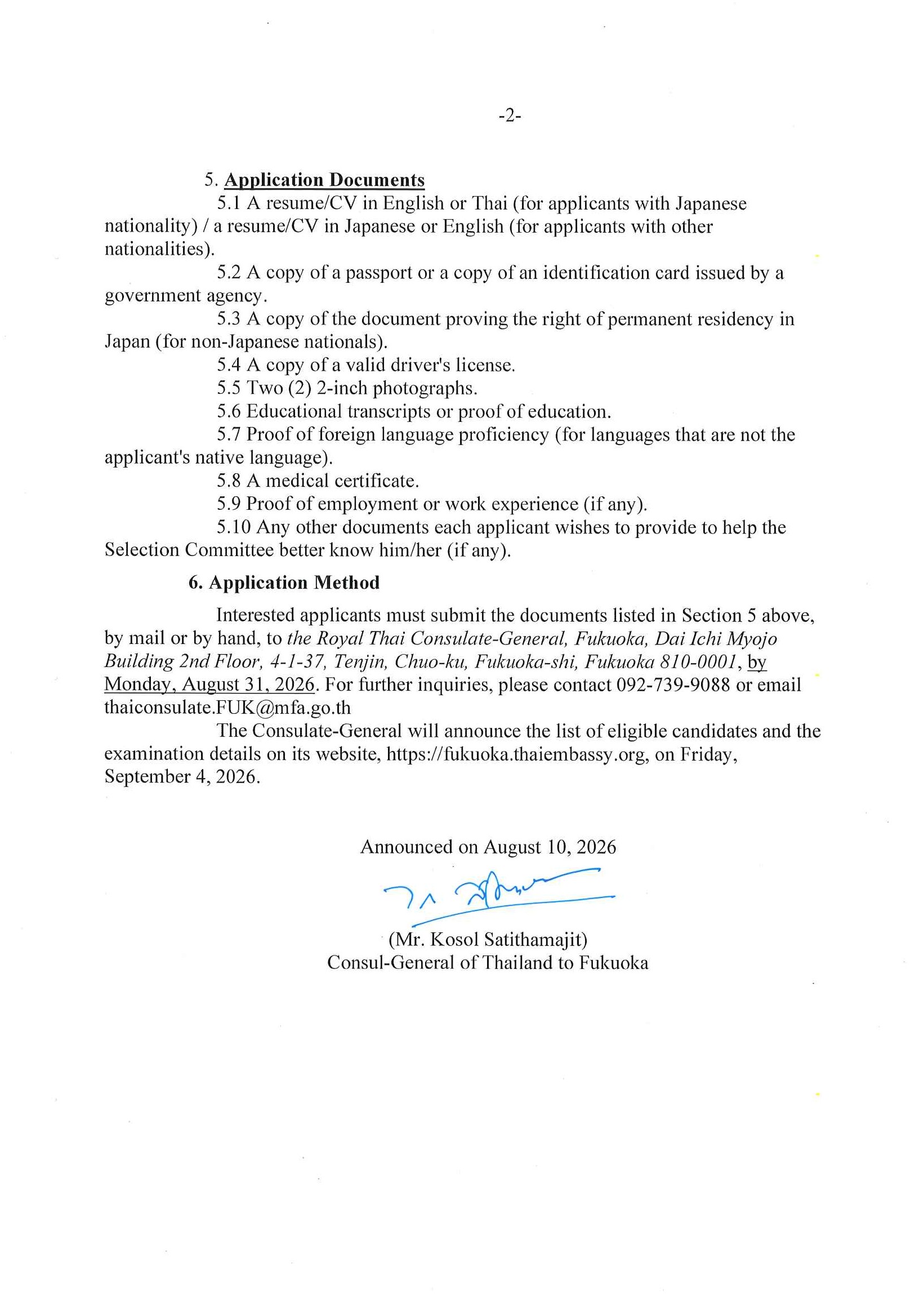 RTCG_Announcement_No15_(EN)_Page_2