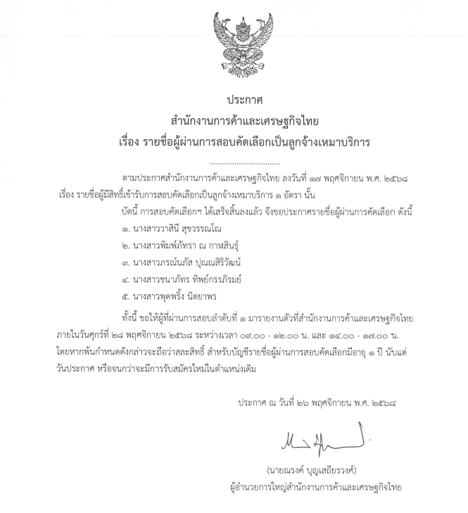 Screenshot_2025-11-26_143806