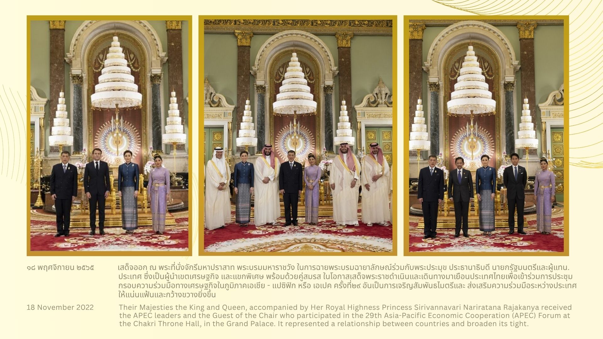 พระราชกรณียกิจ1