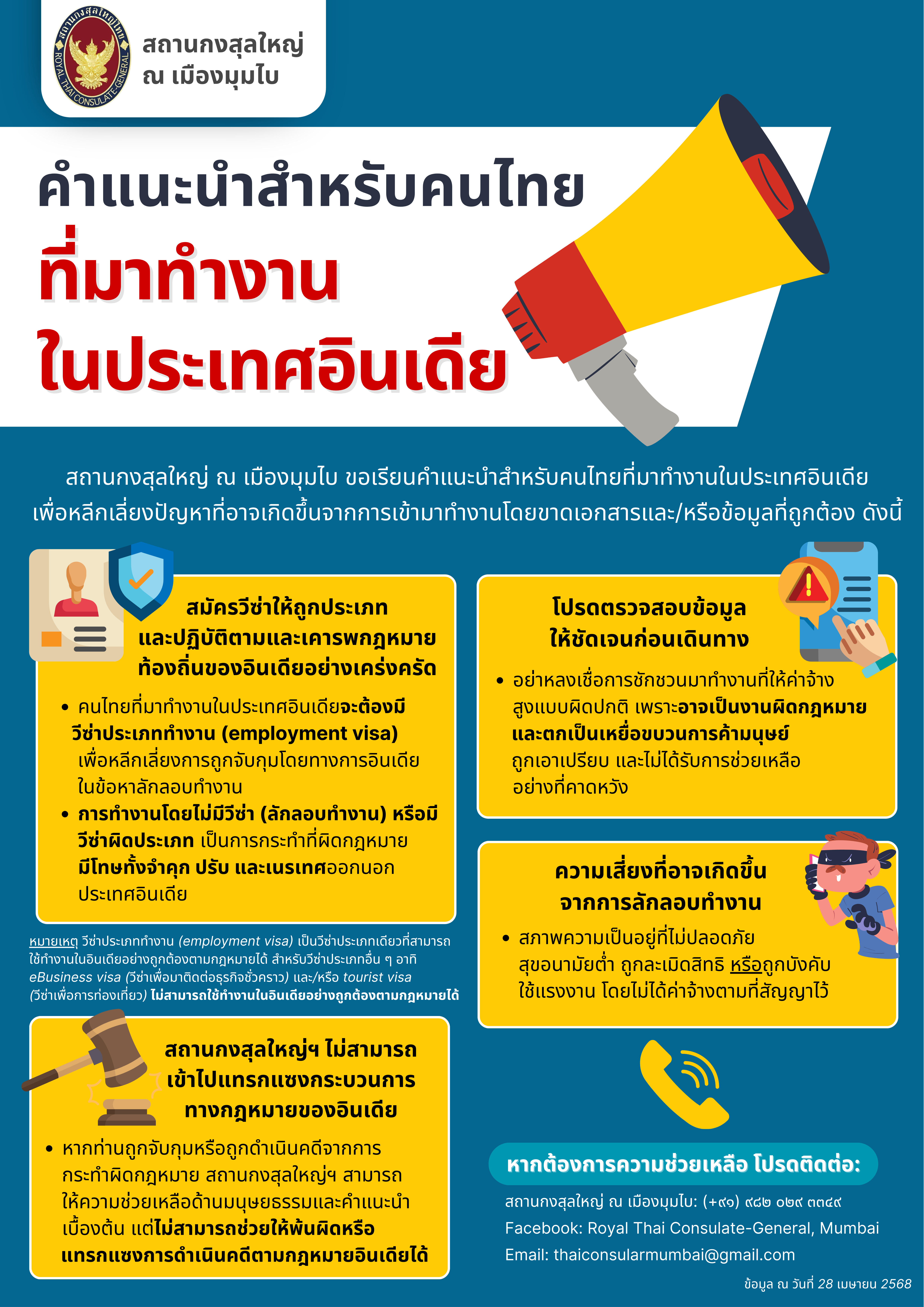 Infographic_for_Thai_National_Working_in_India-1