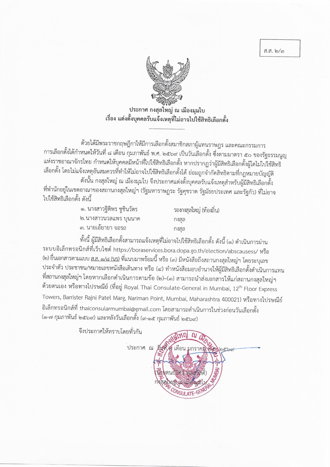 WhatsApp_Image_2026-01-21_at_12.30.41_PMกกก